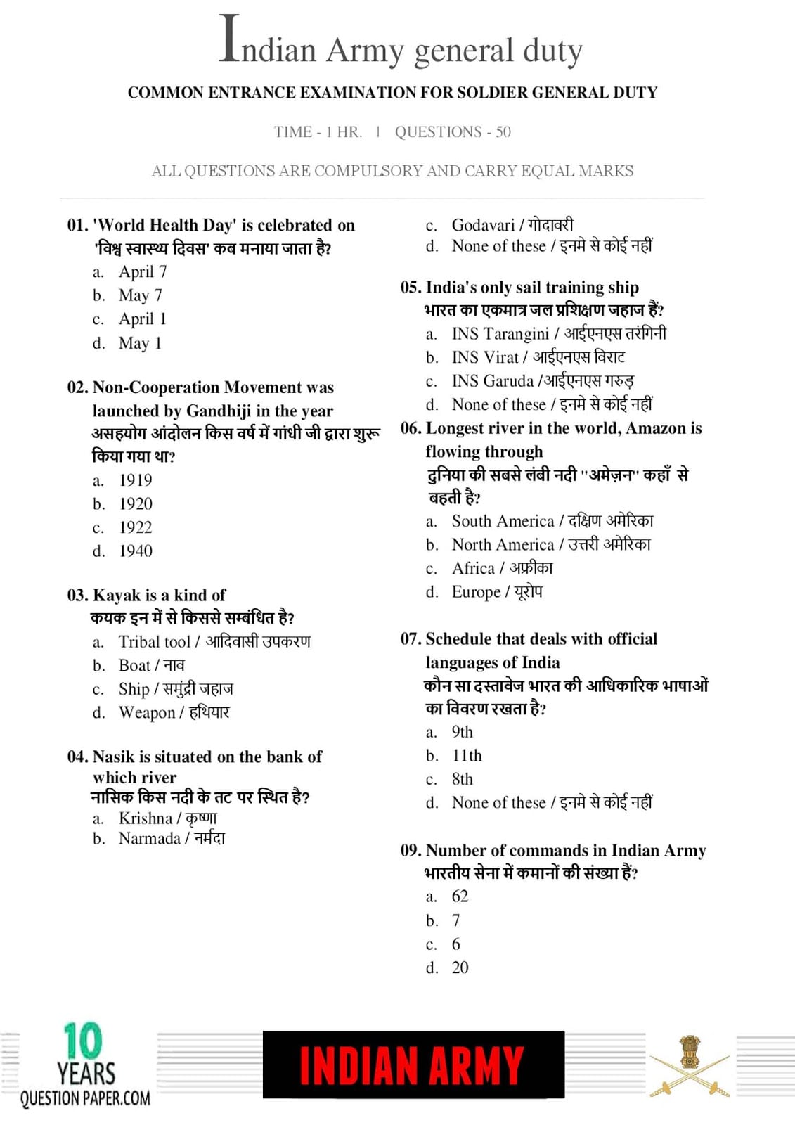 Indian Army Gd 2018 Question Paper With Answer Key