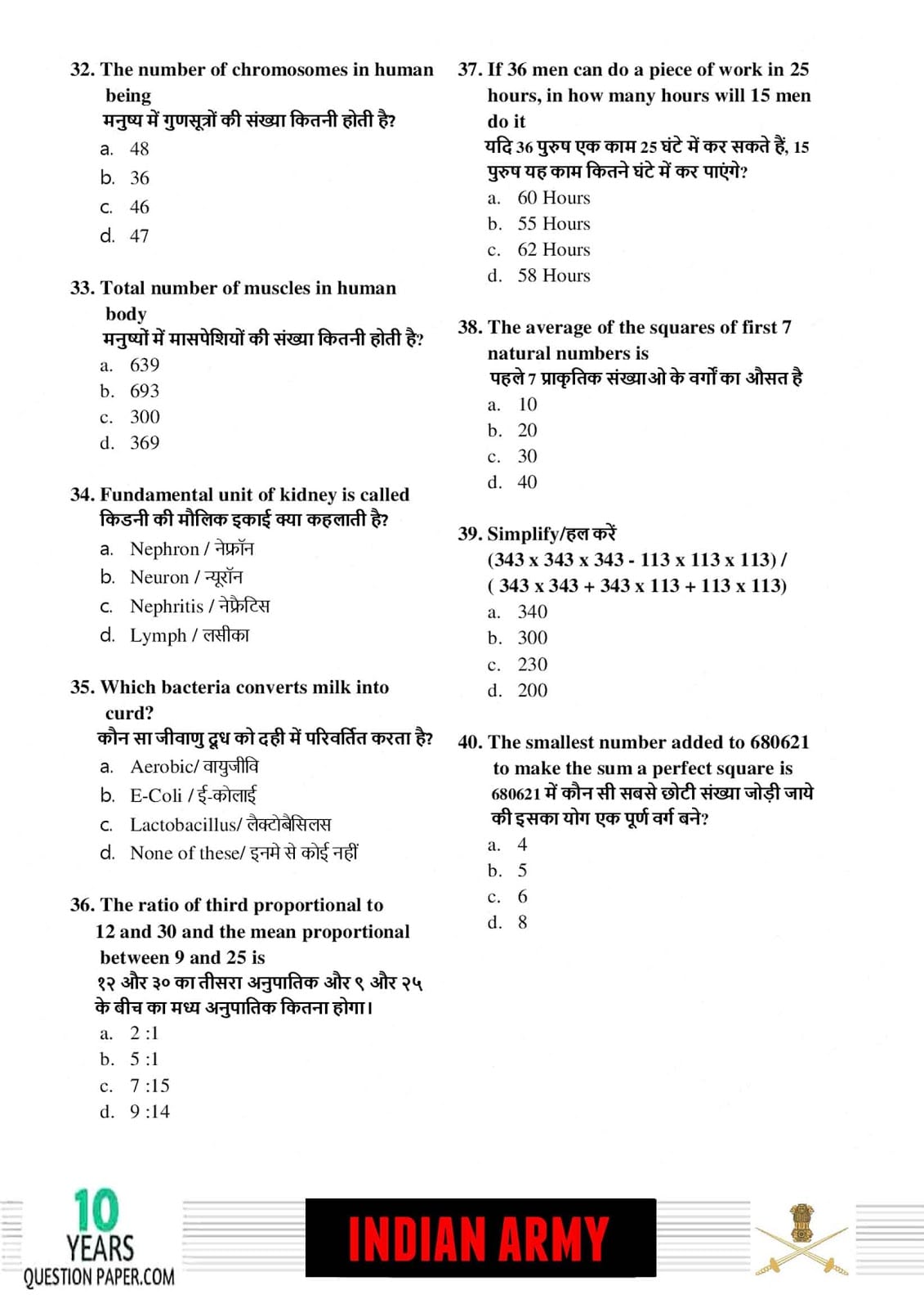 Indian Army Gd 2018 Question Paper With Answer Key