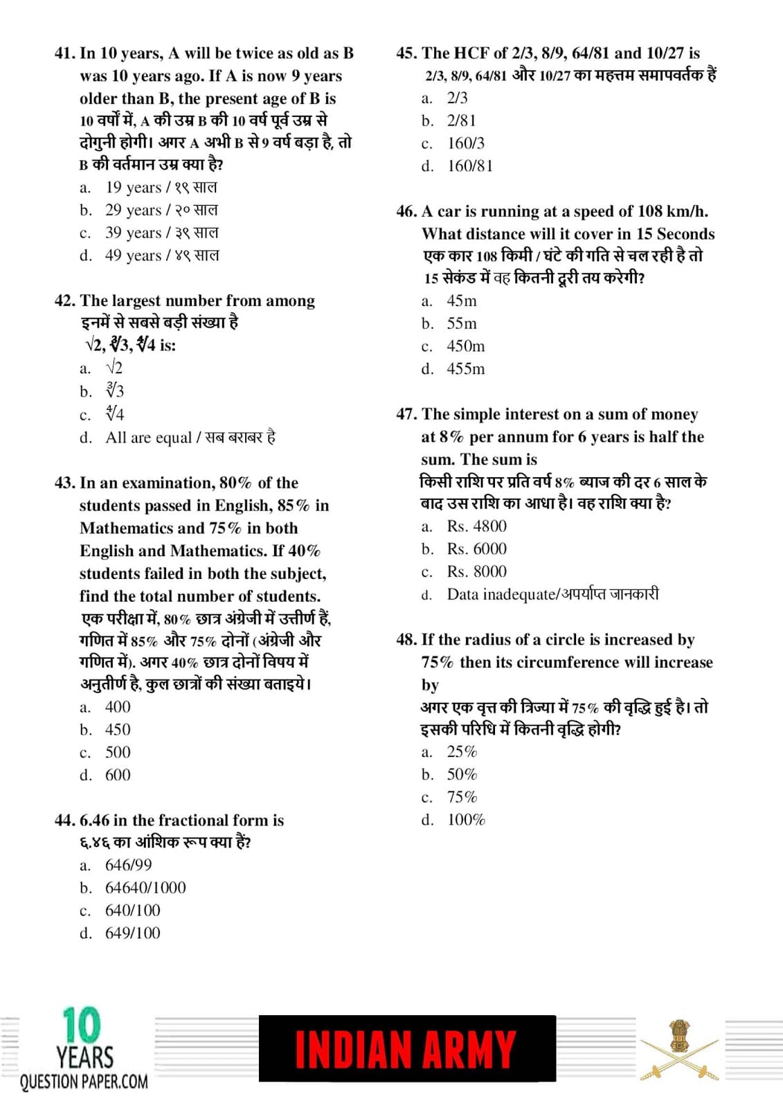 Indian Army Gd 2018 Question Paper With Answer Key
