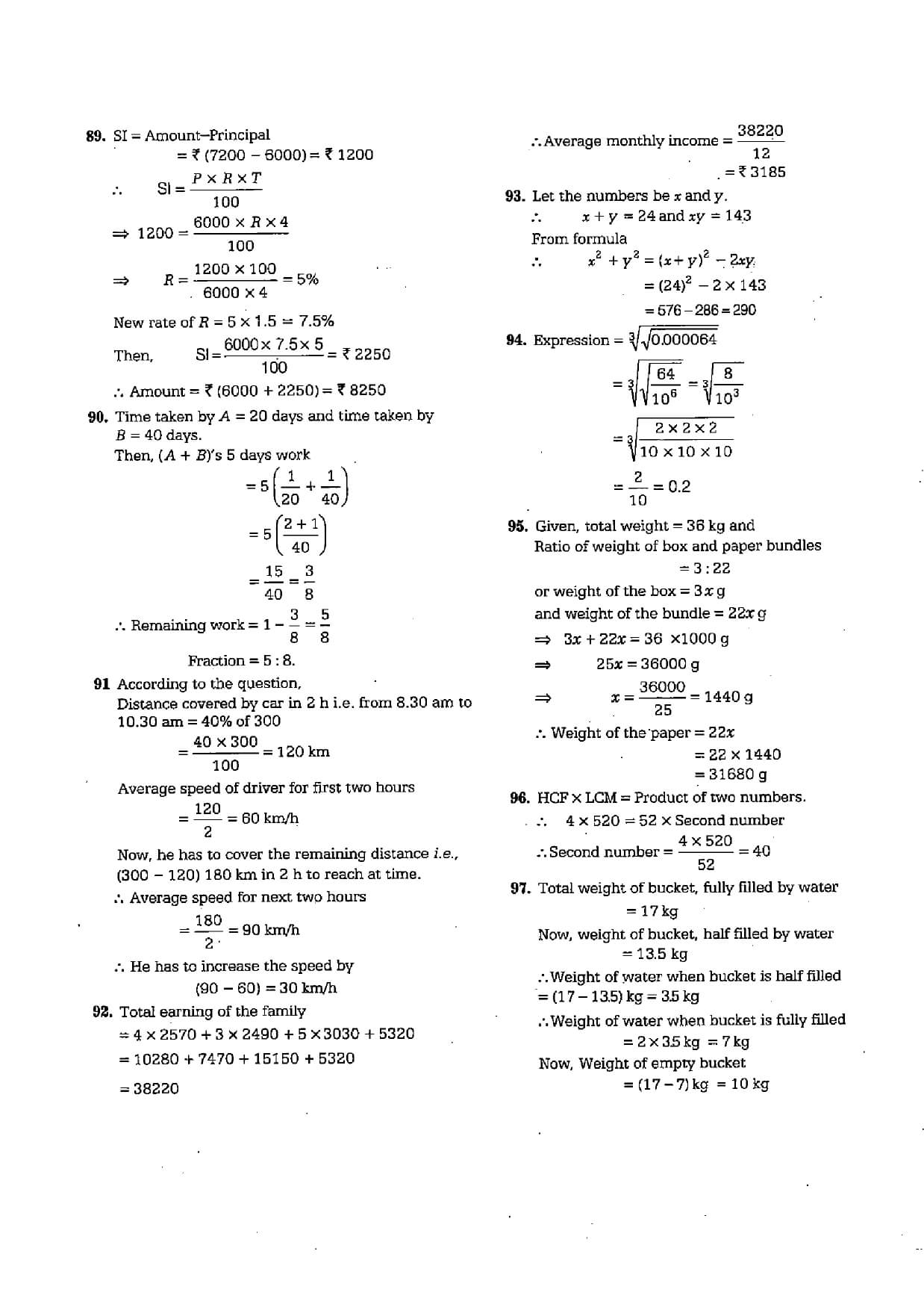 AFCAT 1 Question Paper 2020 — page 11