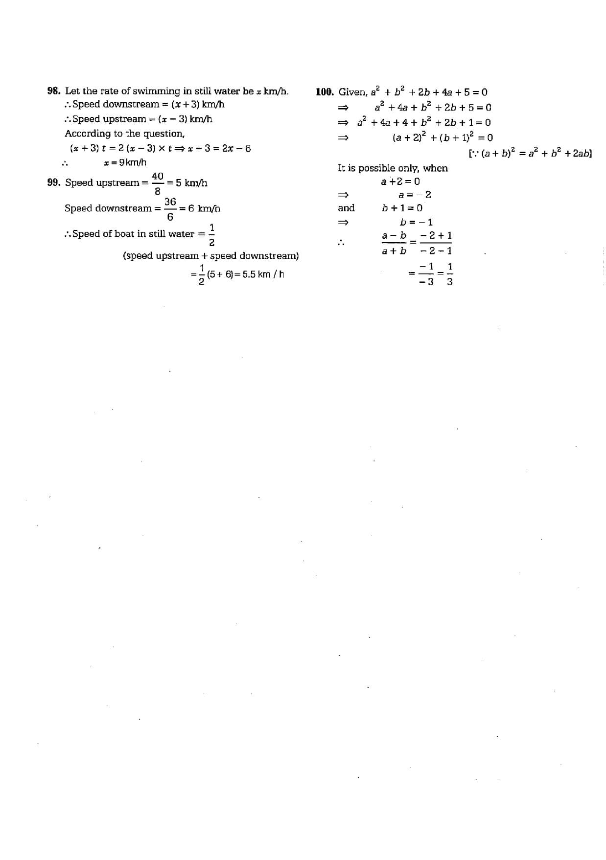 AFCAT 1 Question Paper 2020 — page 12