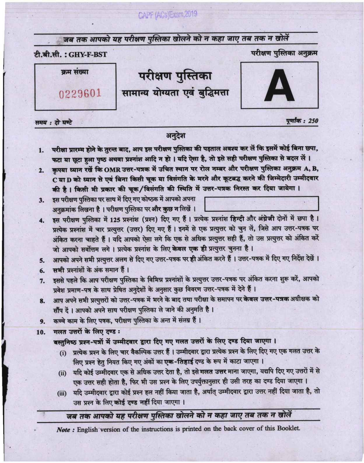 CAPF AC Question Paper-1 2019 — page 1 of 48