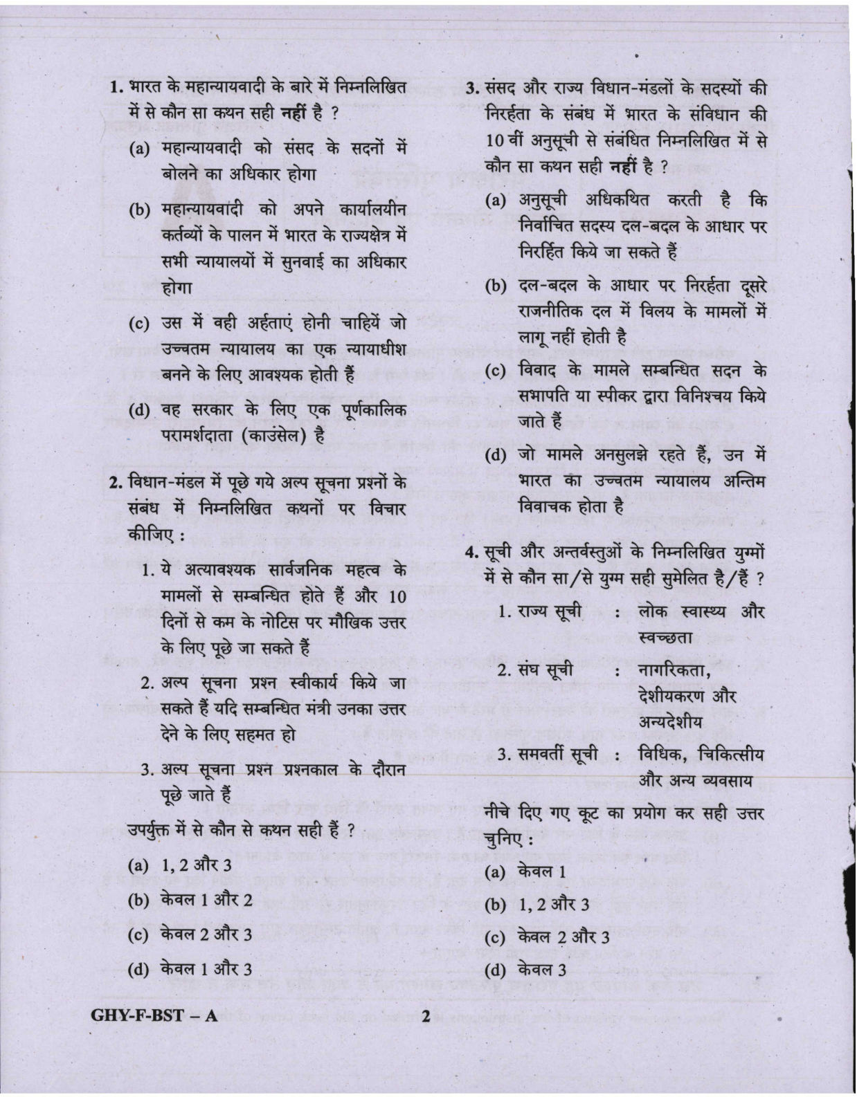 CAPF AC Question Paper-1 2019 — page 2 of 48