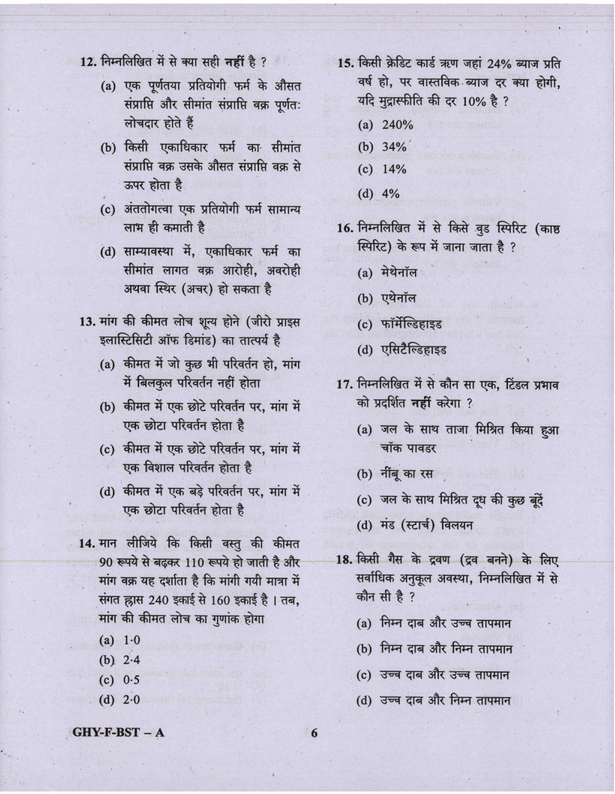 CAPF AC Question Paper-1 2019 — page 6 of 48