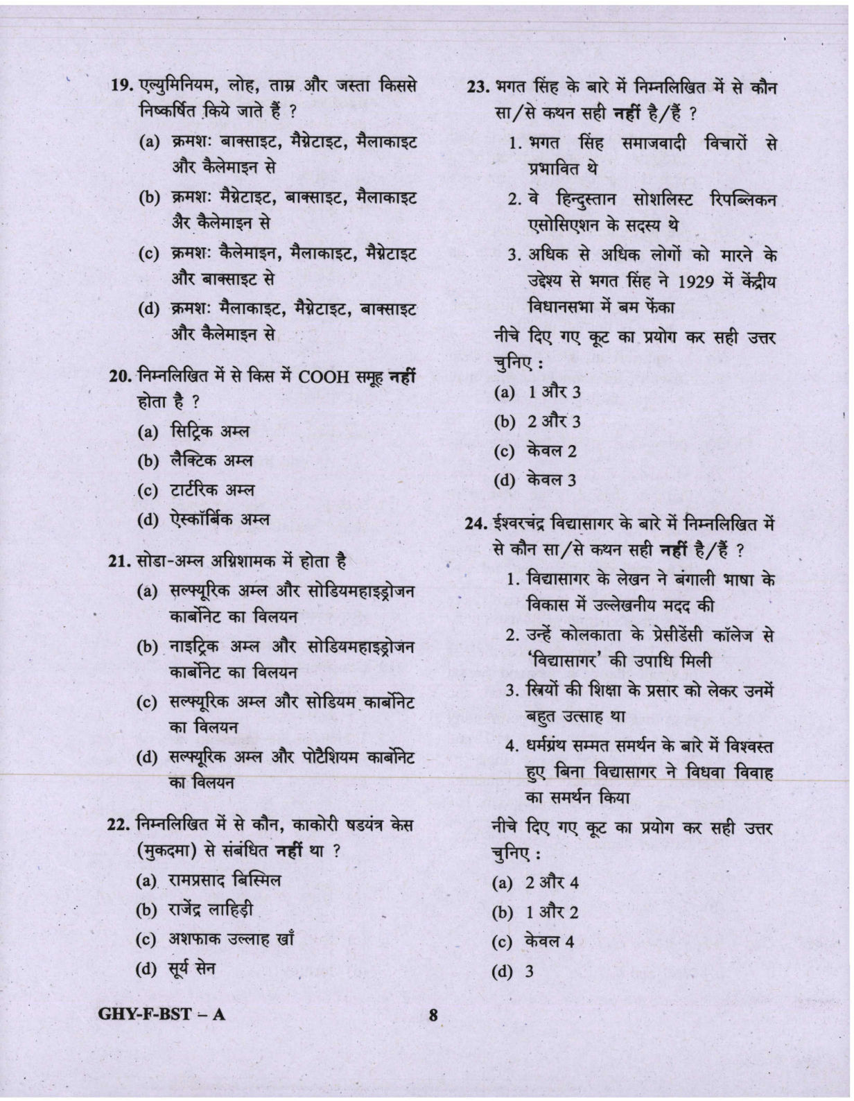 CAPF AC Question Paper-1 2019 — page 8 of 48