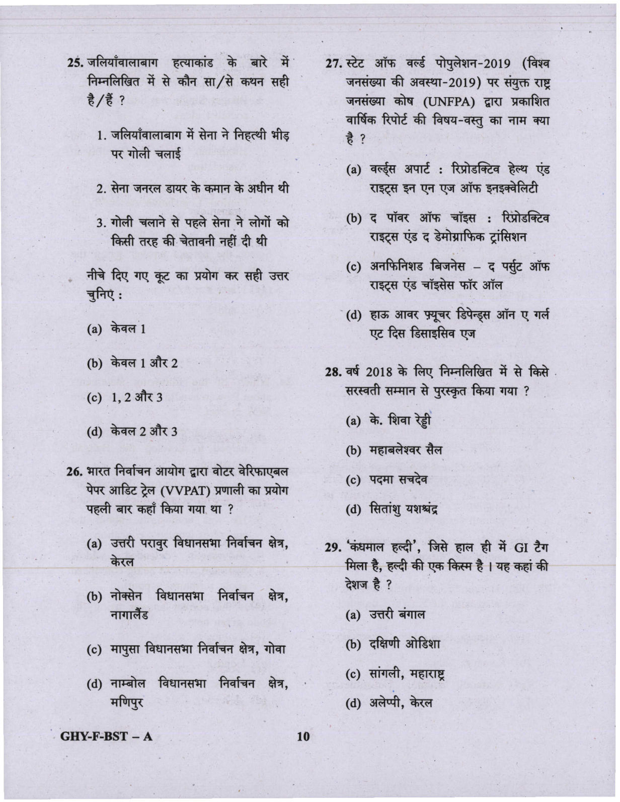 CAPF AC Question Paper-1 2019 — page 10 of 48