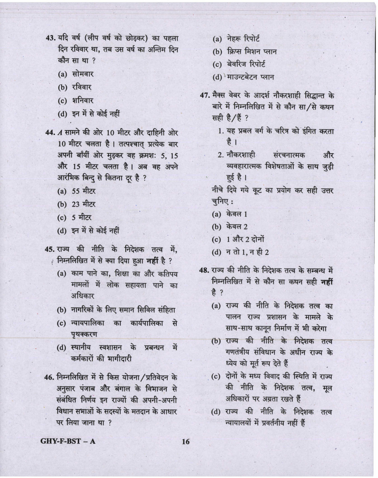 CAPF AC Question Paper-1 2019 — page 16 of 48
