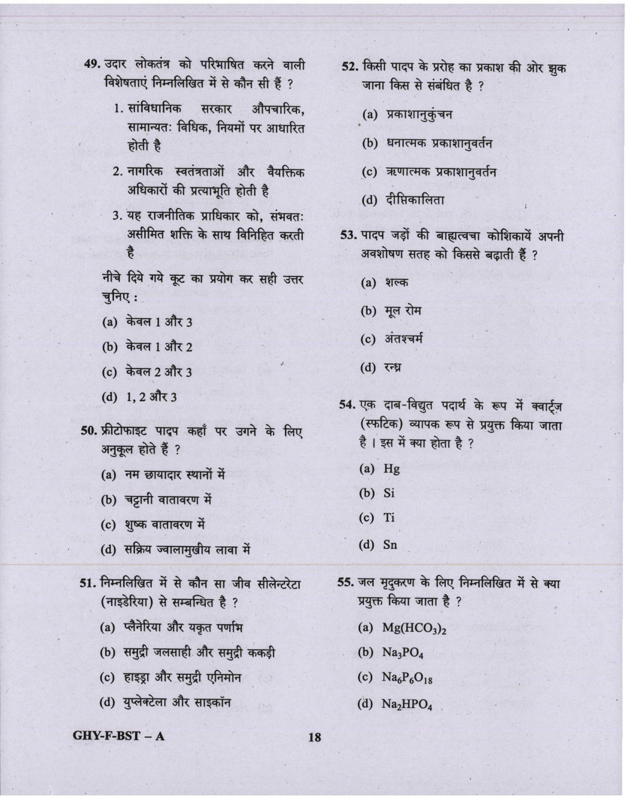 CAPF AC Question Paper-1 2019 — page 18 of 48