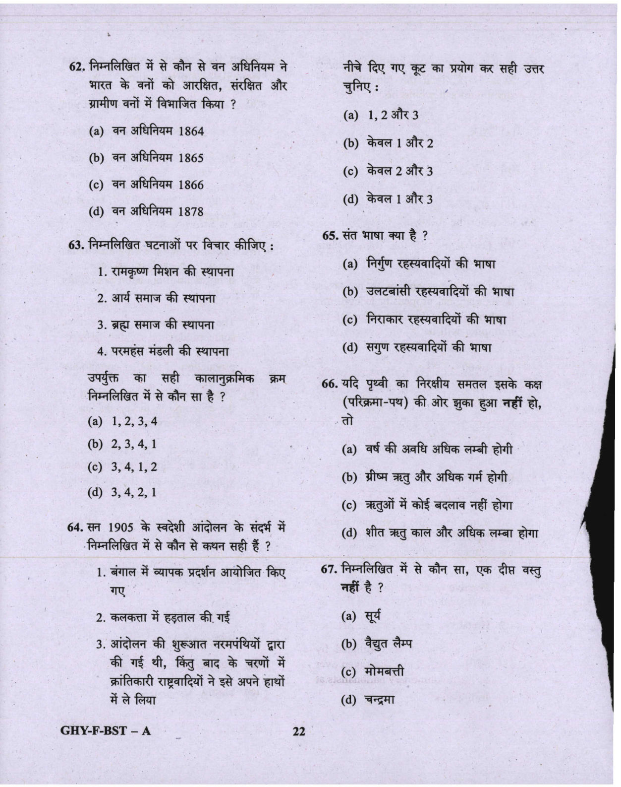 CAPF AC Question Paper-1 2019 — page 22 of 48