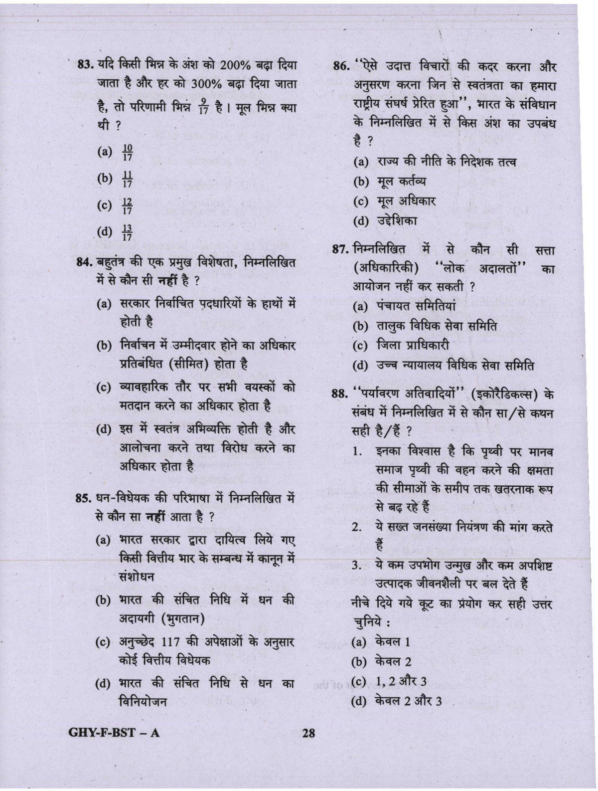 CAPF AC Question Paper-1 2019 — page 28 of 48