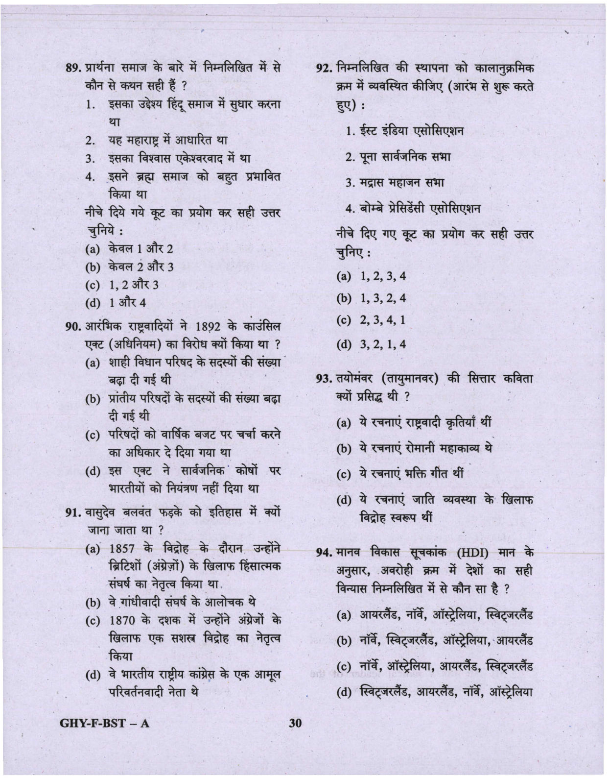 CAPF AC Question Paper-1 2019 — page 30 of 48