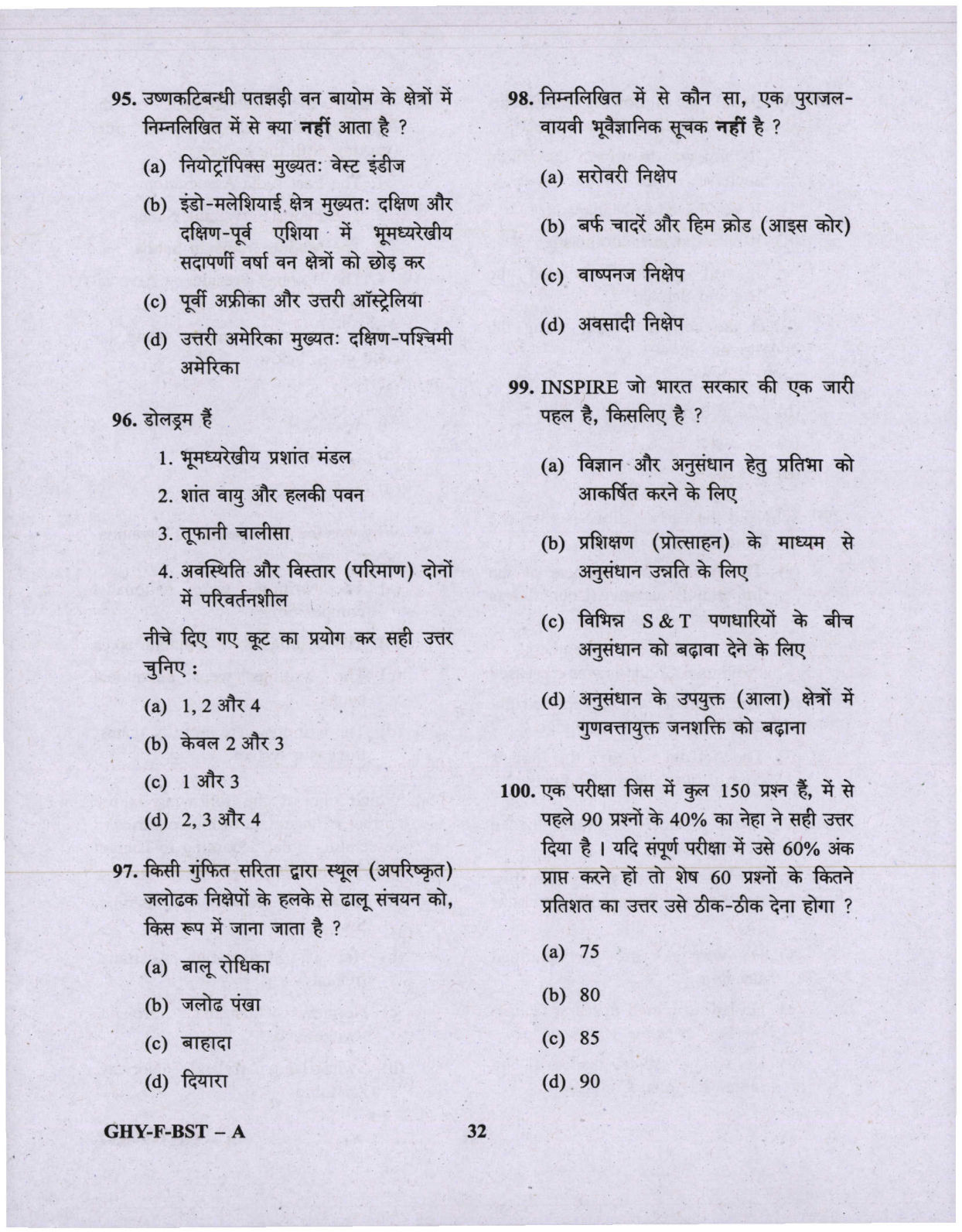 CAPF AC Question Paper-1 2019 — page 32 of 48
