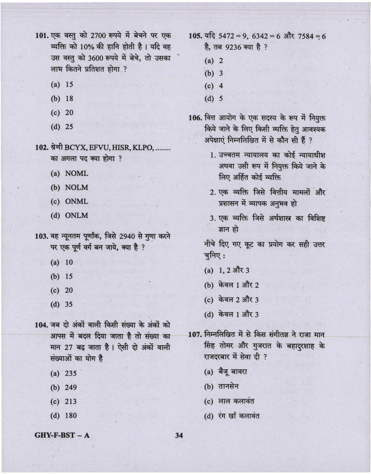 CAPF AC Question Paper-1 2019 — page 34 of 48