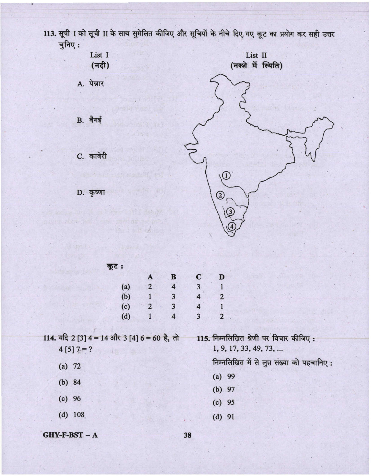 CAPF AC Question Paper-1 2019 — page 38 of 48