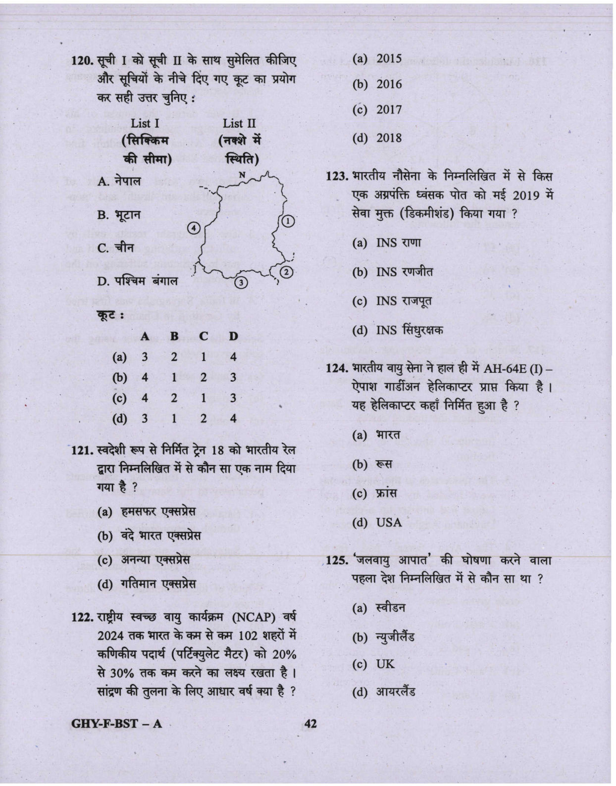 CAPF AC Question Paper-1 2019 — page 42 of 48