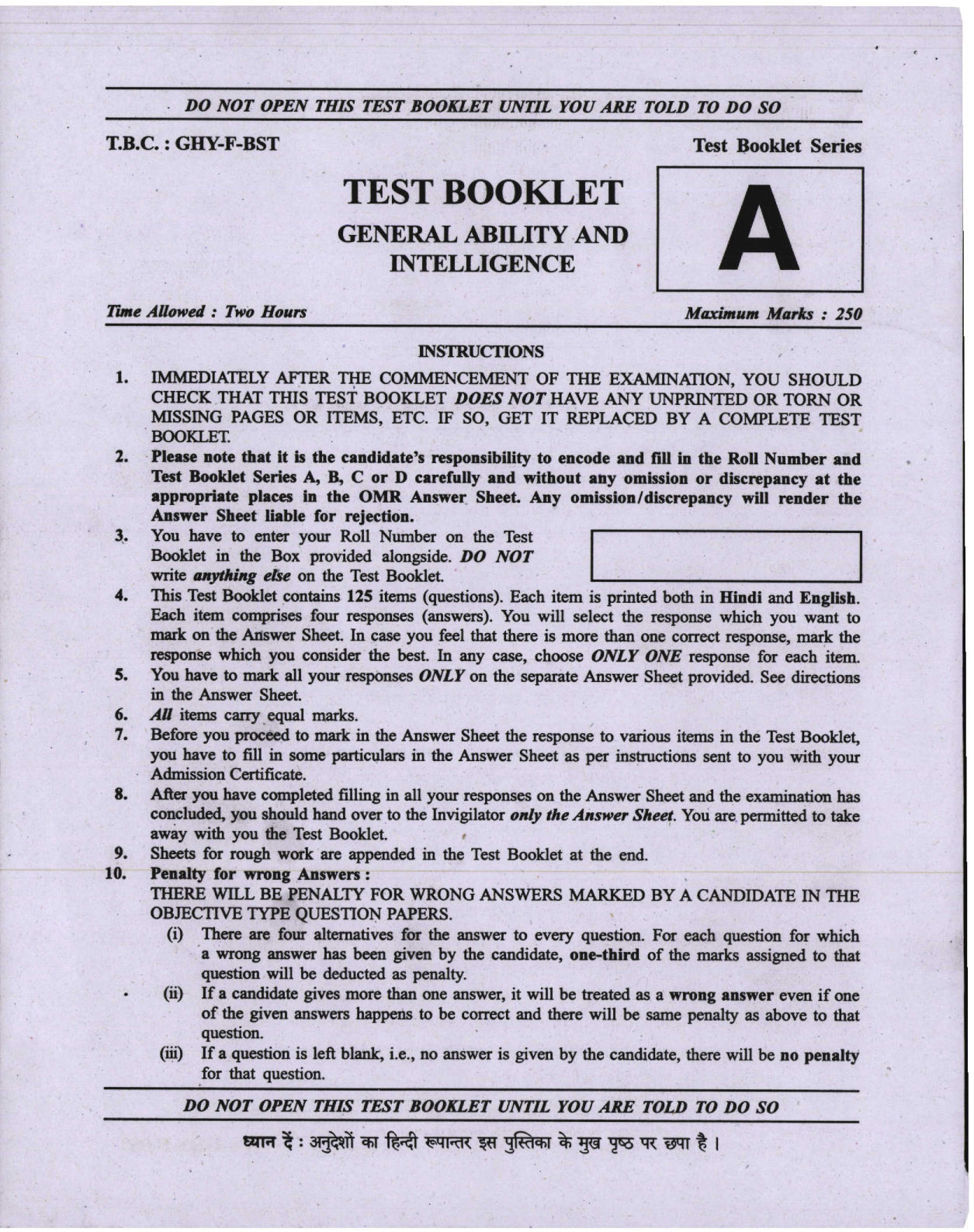 CAPF AC Question Paper-1 2019 — page 48 of 48