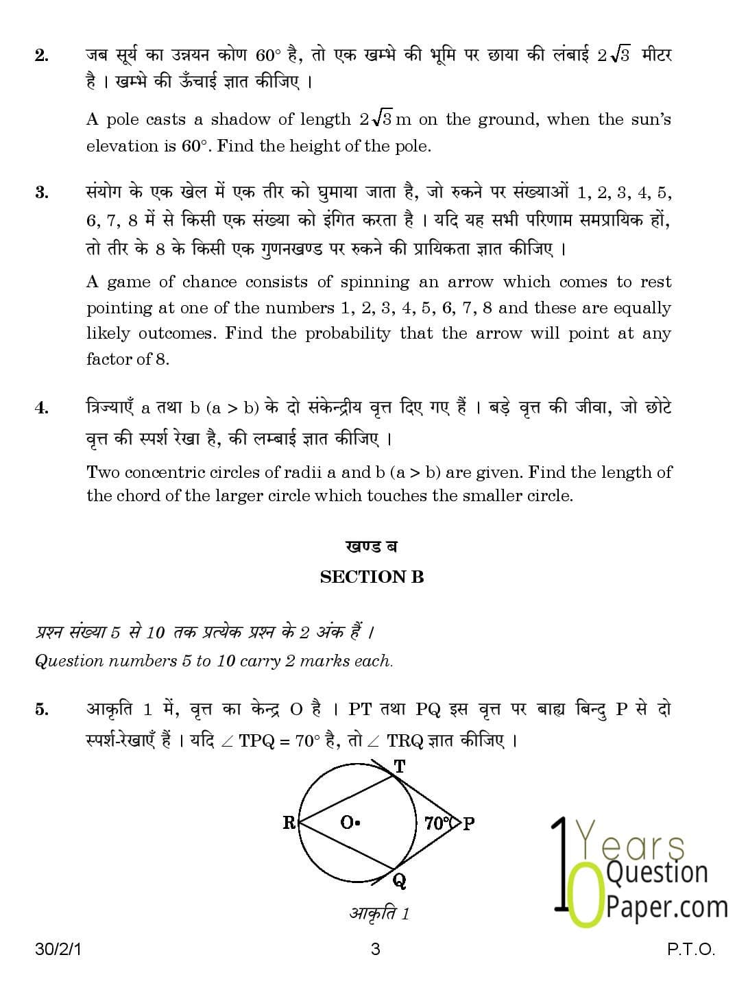 x exam paper class Class CBSE Mathematics Paper Question for 2015 10