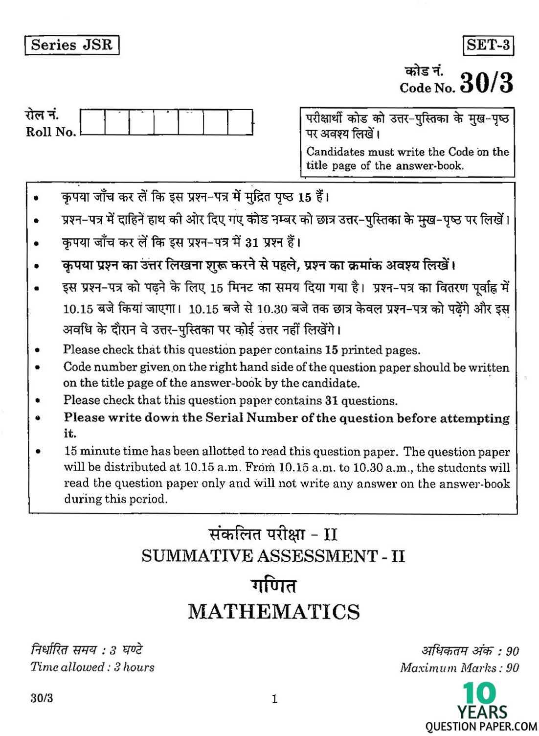 class-10-cbse-board-question-papers-sexiezpix-web-porn