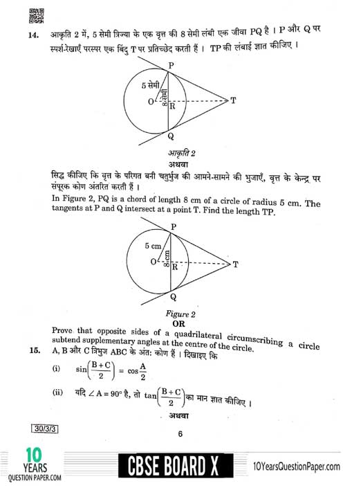 class maths x exam Mathematics CBSE for 10 2019 Question Class Paper