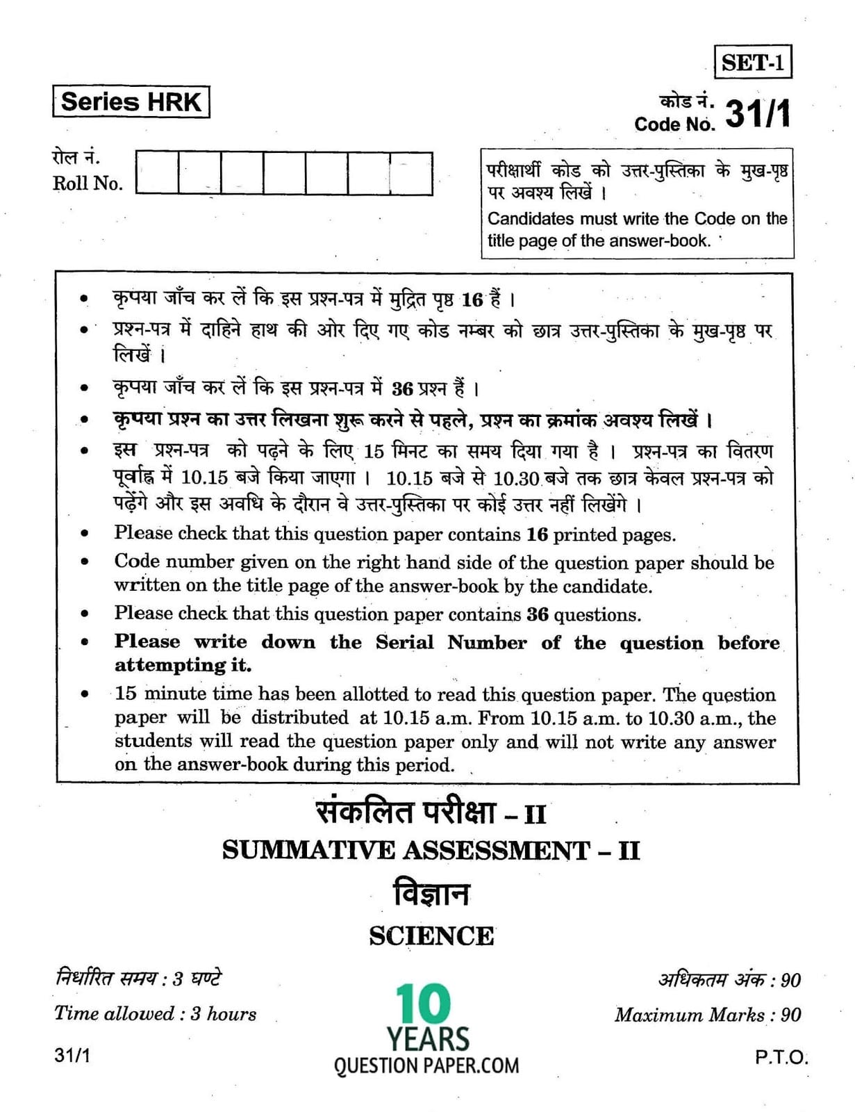 CBSE Class X 2017 Science Question Paper CBSE Class 10 Science 2017 Question Paper
