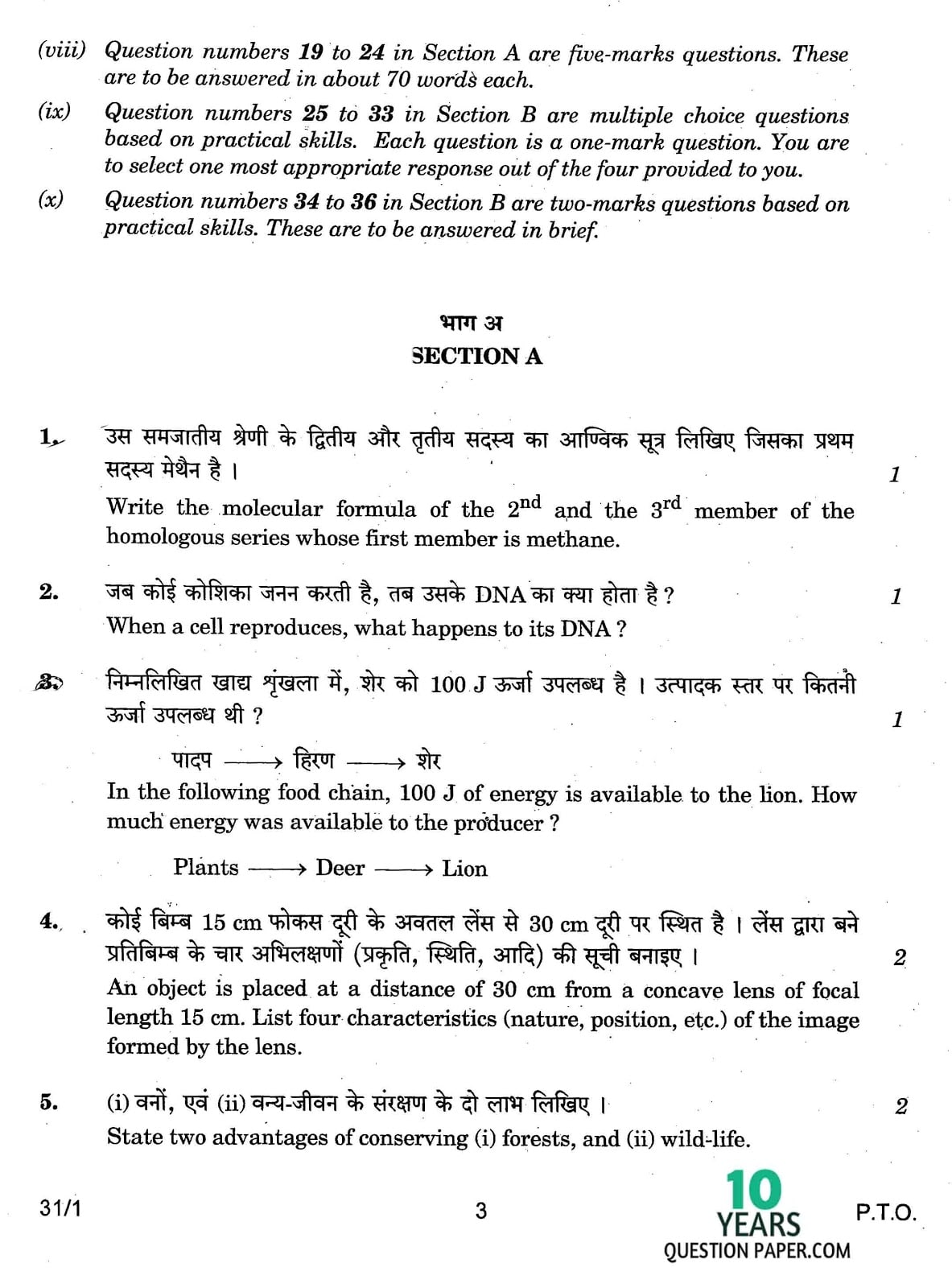 CBSE Class X 2017 Science Question Paper CBSE Class 10 Science 2017 Question Paper