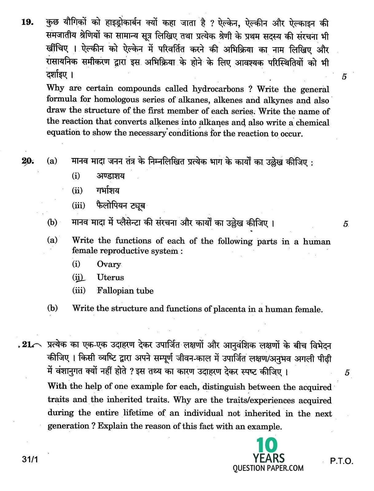 CBSE Class X 2017 Science Question Paper CBSE Class 10 Science 2017 Question Paper