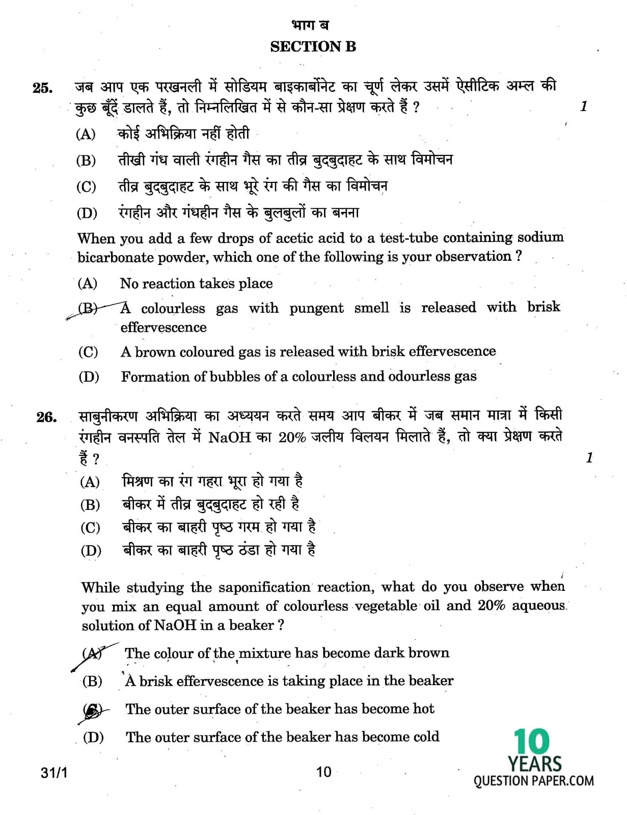 CBSE Class X 2017 Science Question Paper CBSE Class 10 Science 2017 Question Paper