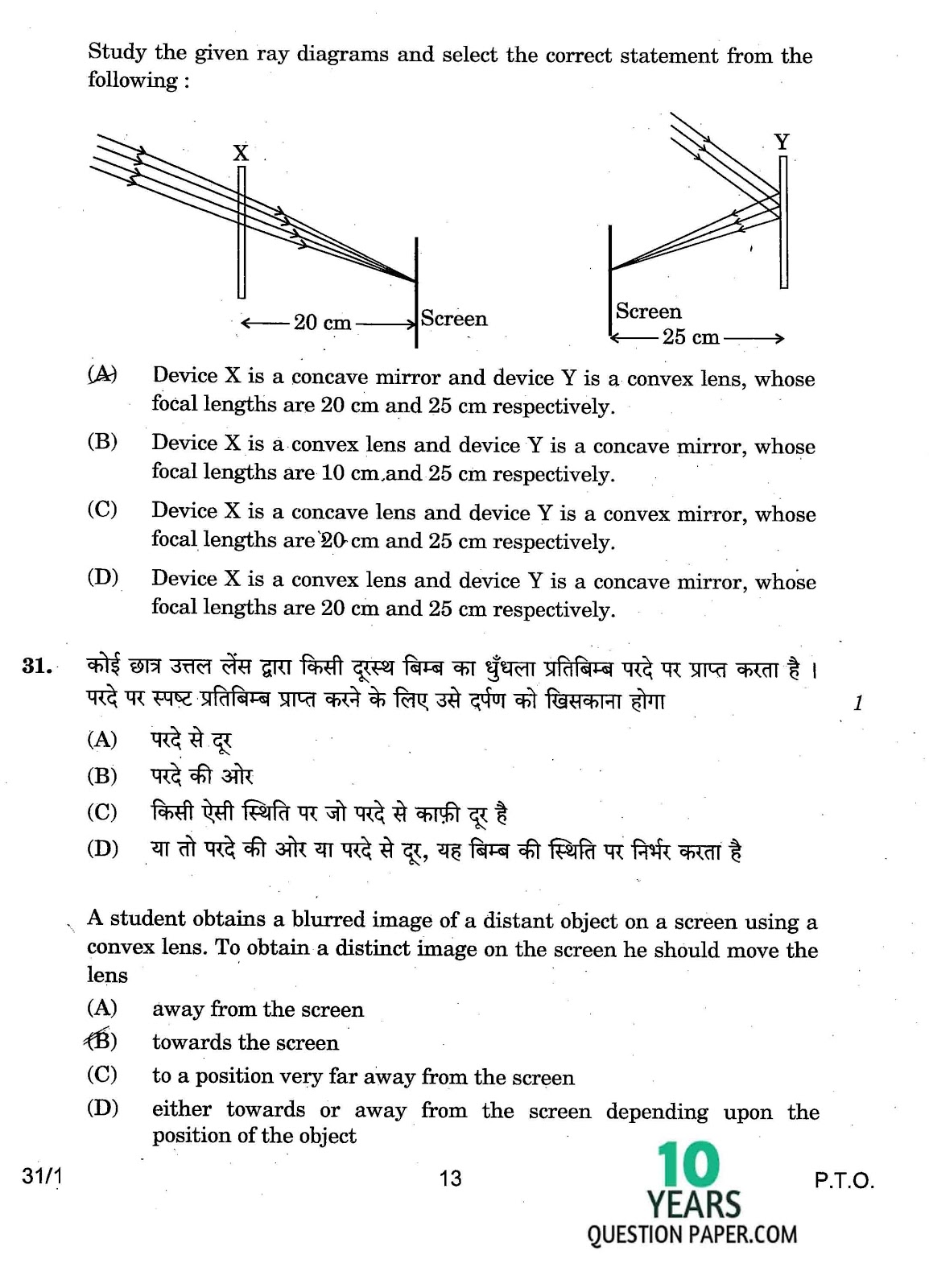 CBSE Class X 2017 Science Question Paper CBSE Class 10 Science 2017 Question Paper