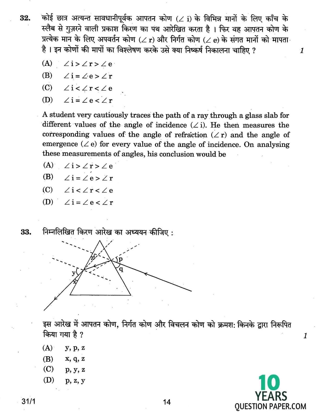CBSE Class X 2017 Science Question Paper CBSE Class 10 Science 2017 Question Paper