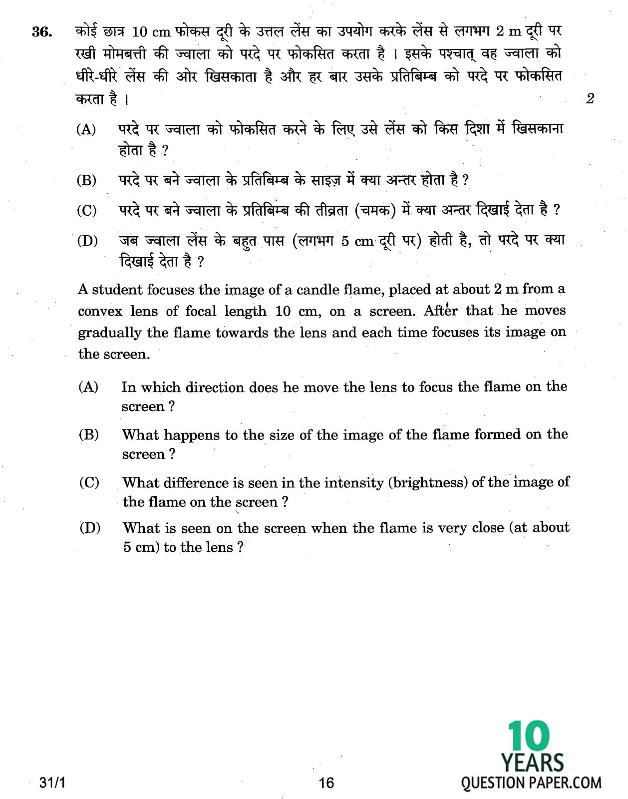 CBSE Class X 2017 Science Question Paper CBSE Class 10 Science 2017 Question Paper