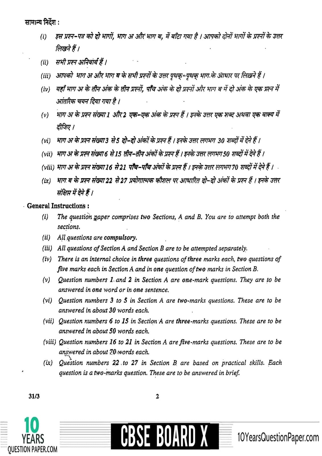 Cbse 2018 Science Question Paper For Class 10