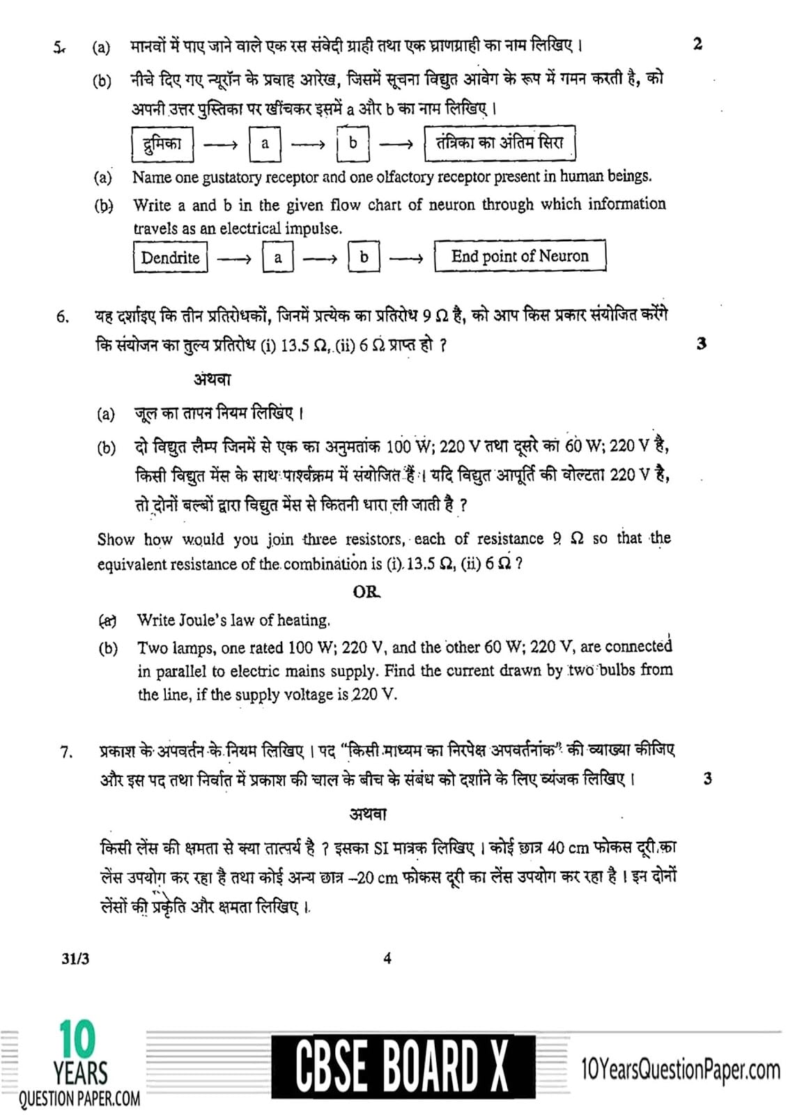 10 class 2018 paper exam CBSE for Class Paper 10 Question Science 2018