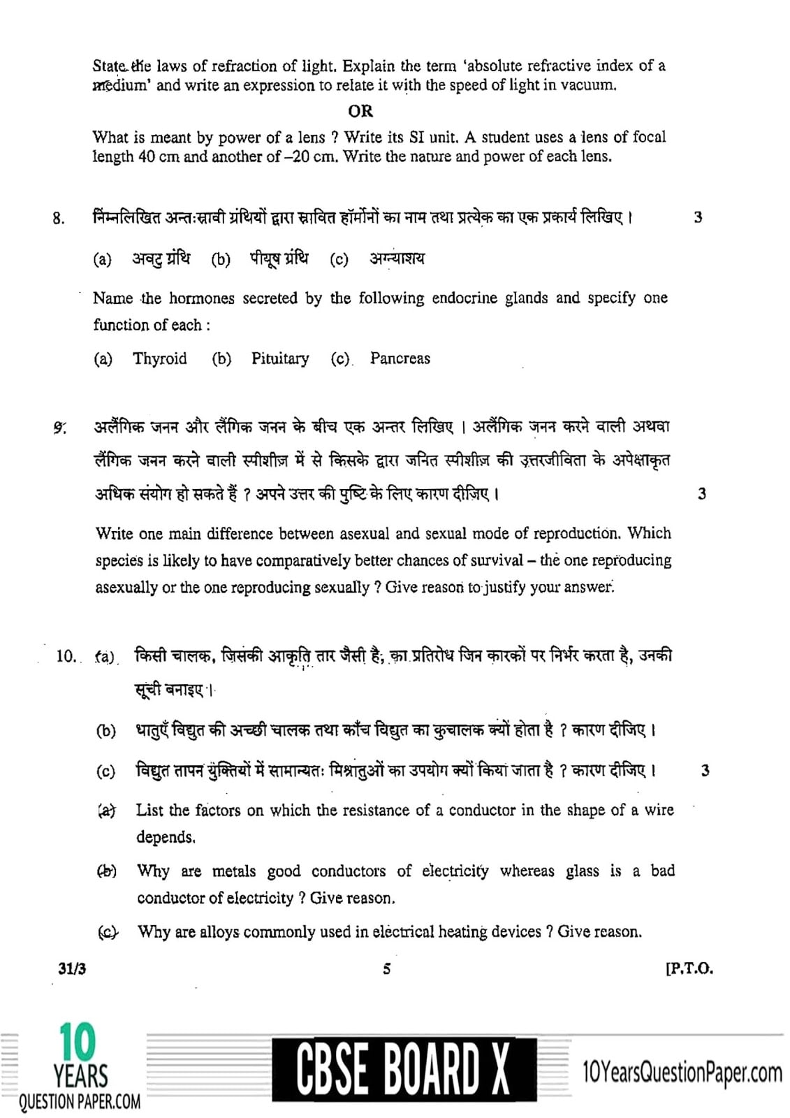 2018 exam paper class 10 Class 2018 10 Question for CBSE Science Paper