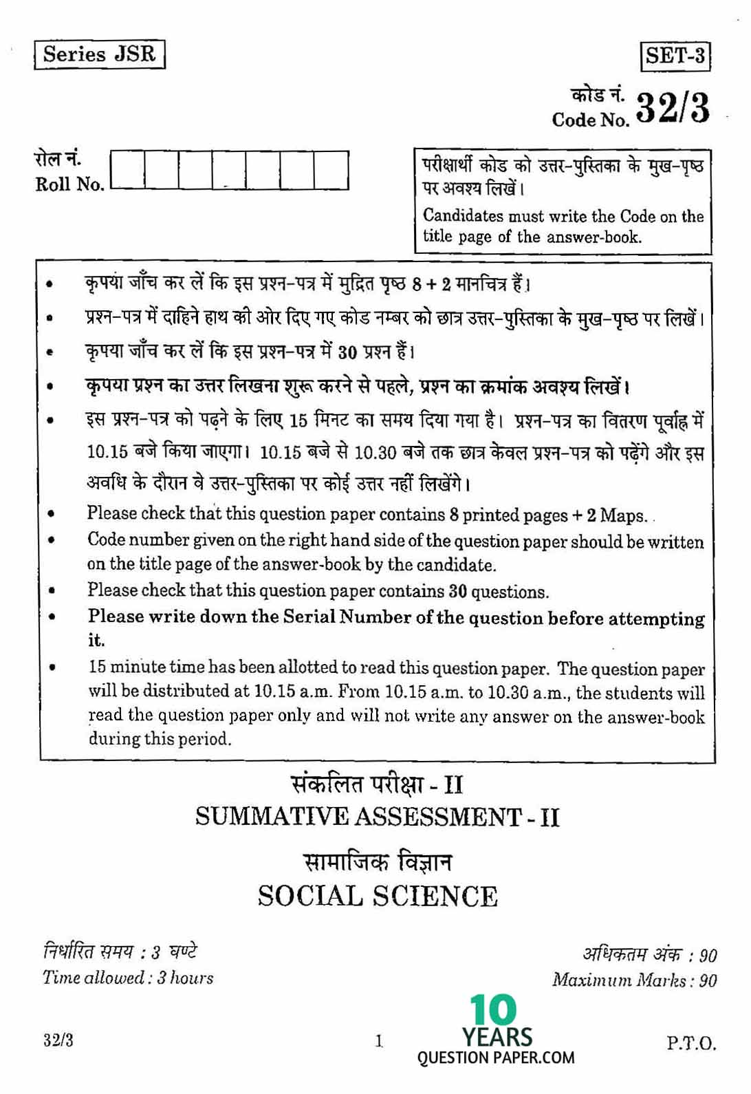 10th public question paper 2016 pdf download