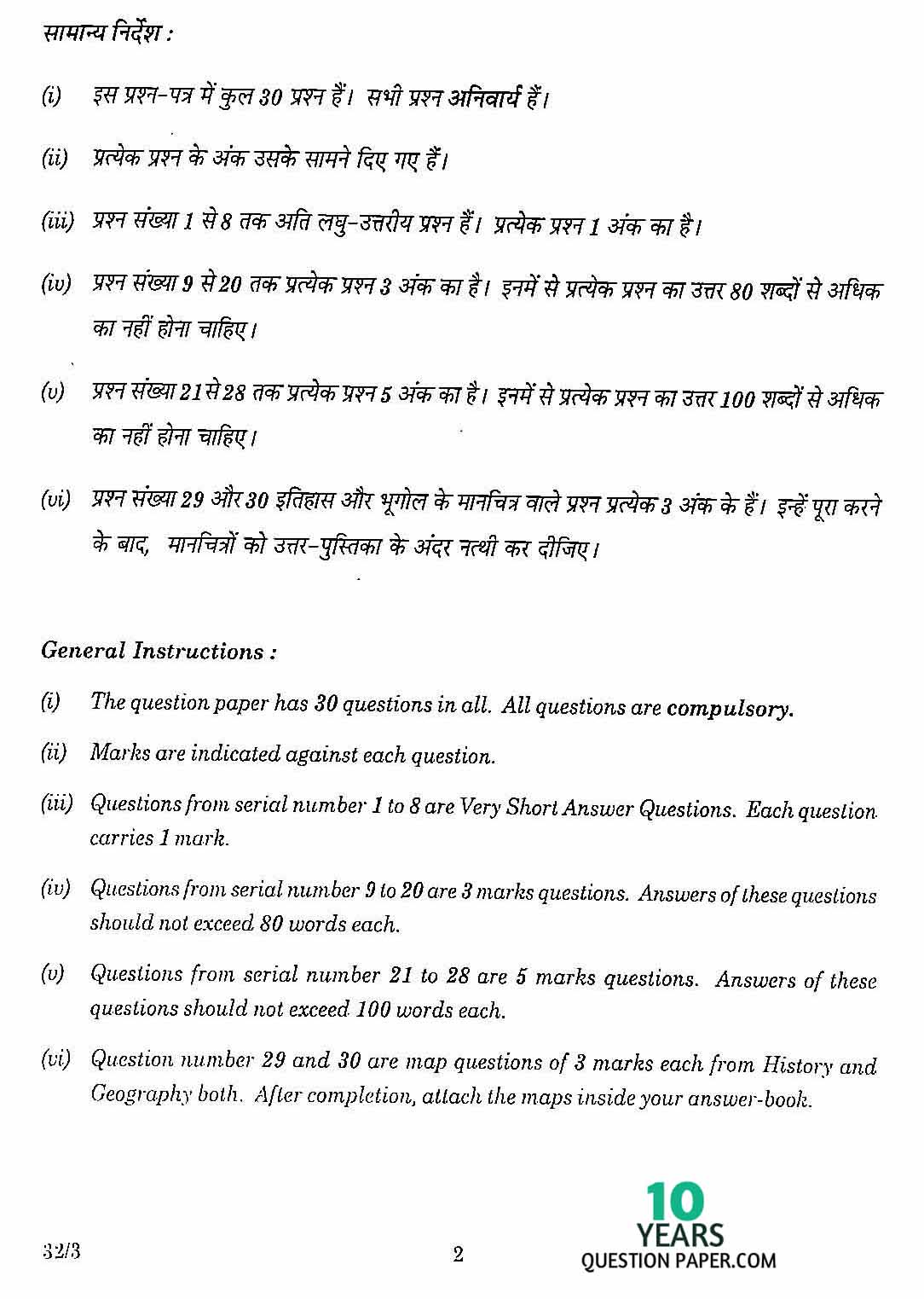 CBSE Class X 2016 Social Science Question Paper CBSE Class 10 Social Science 2016 Question Paper