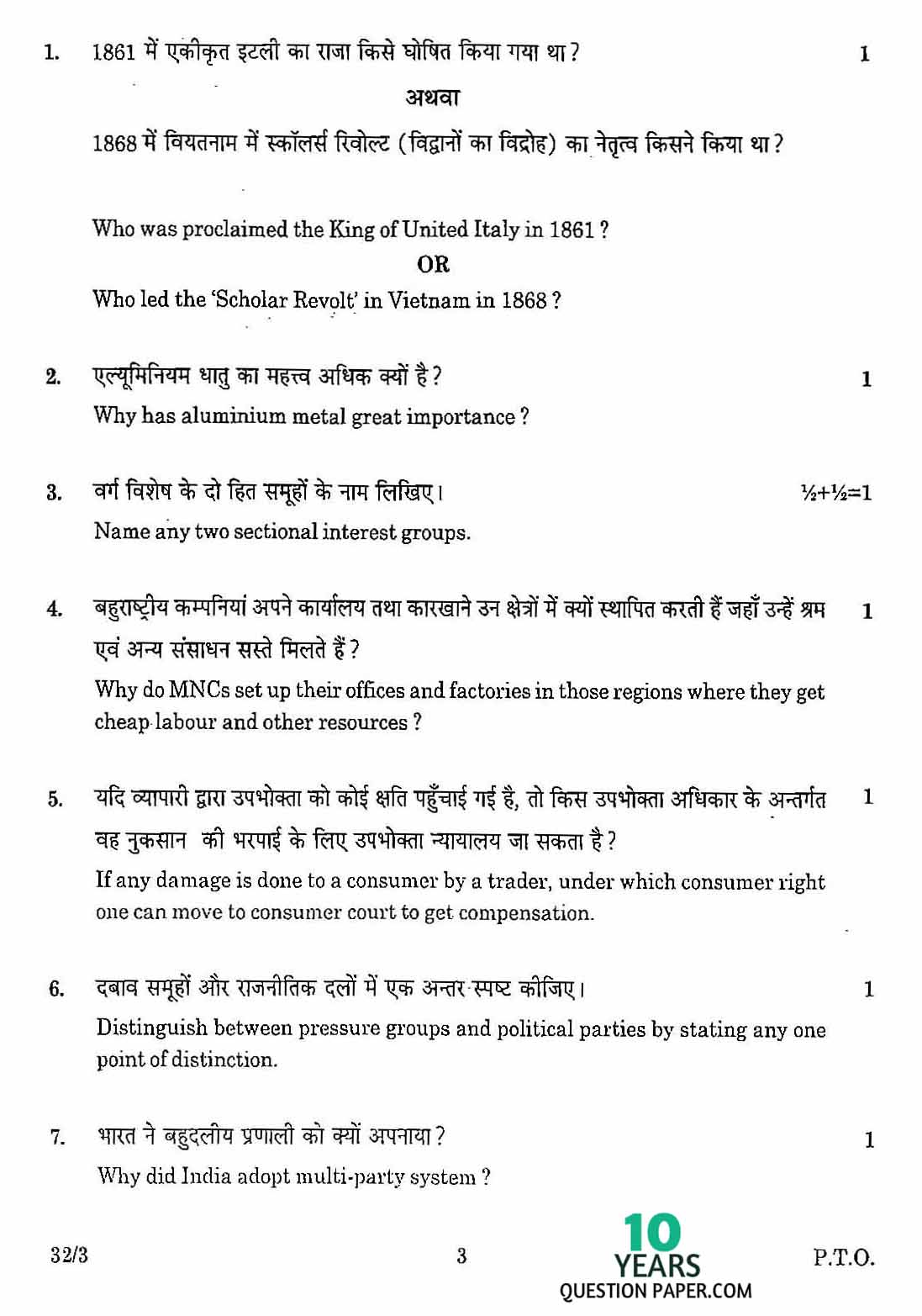 CBSE Class X 2016 Social Science Question Paper CBSE Class 10 Social Science 2016 Question Paper
