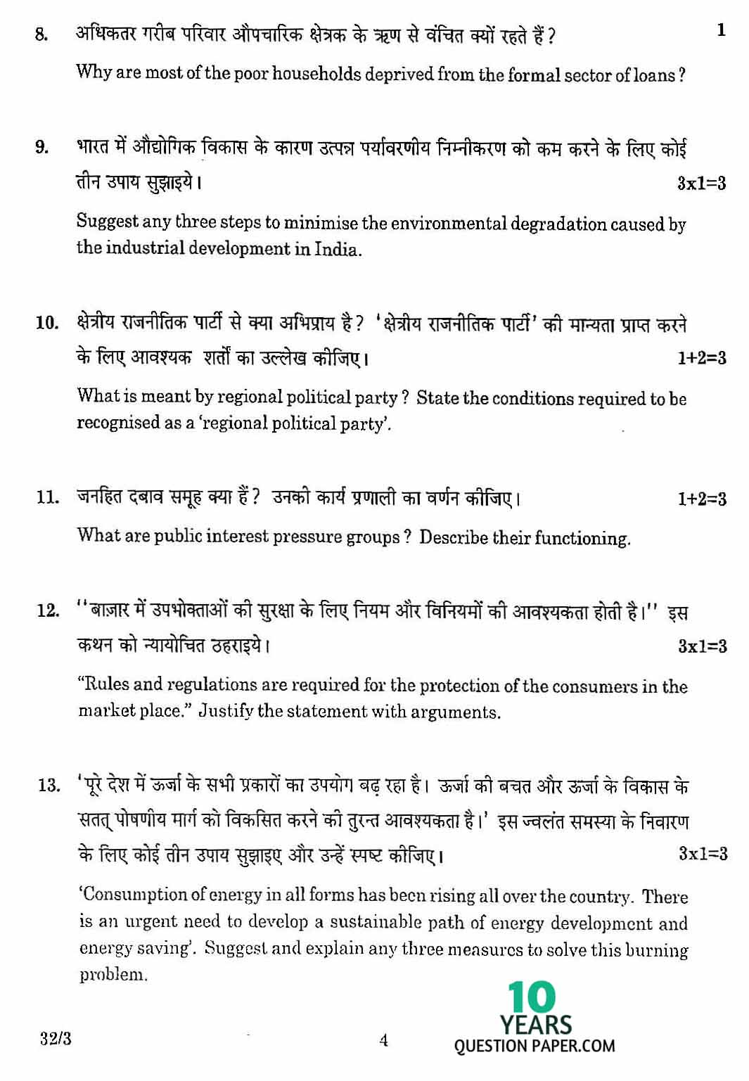 CBSE Class X 2016 Social Science Question Paper CBSE Class 10 Social Science 2016 Question Paper