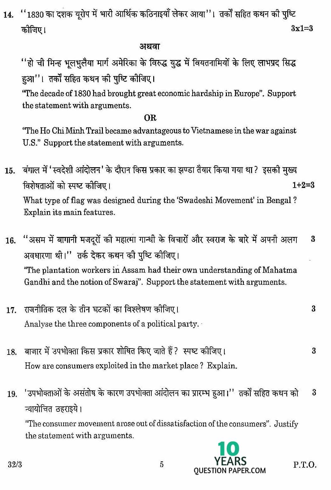 CBSE Class X 2016 Social Science Question Paper CBSE Class 10 Social Science 2016 Question Paper