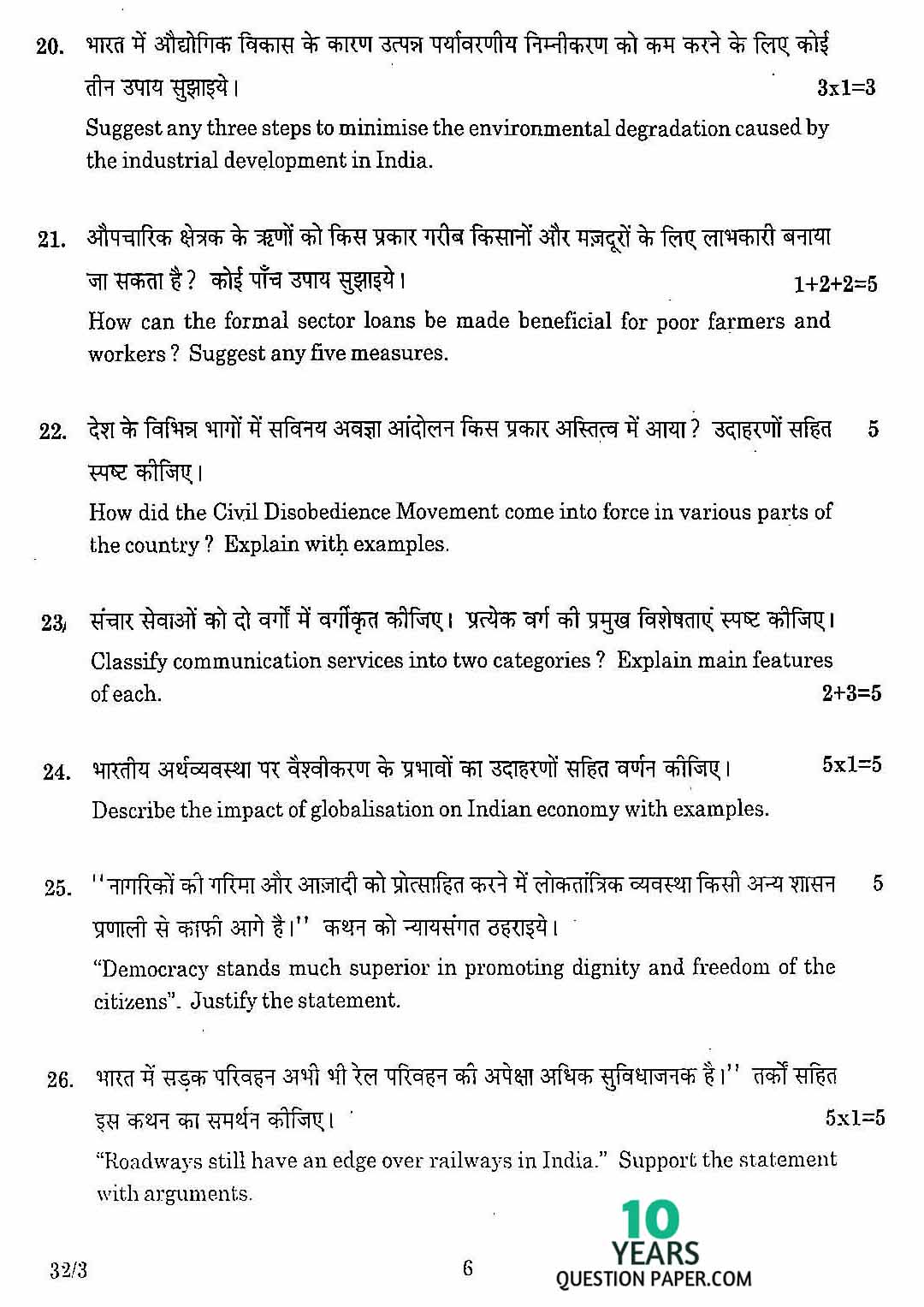 CBSE Class X 2016 Social Science Question Paper CBSE Class 10 Social Science 2016 Question Paper