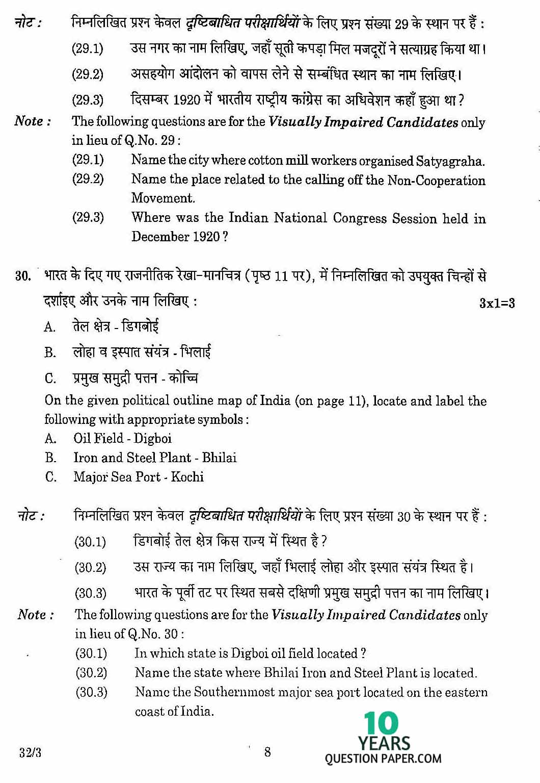 CBSE Class X 2016 Social Science Question Paper CBSE Class 10 Social Science 2016 Question Paper