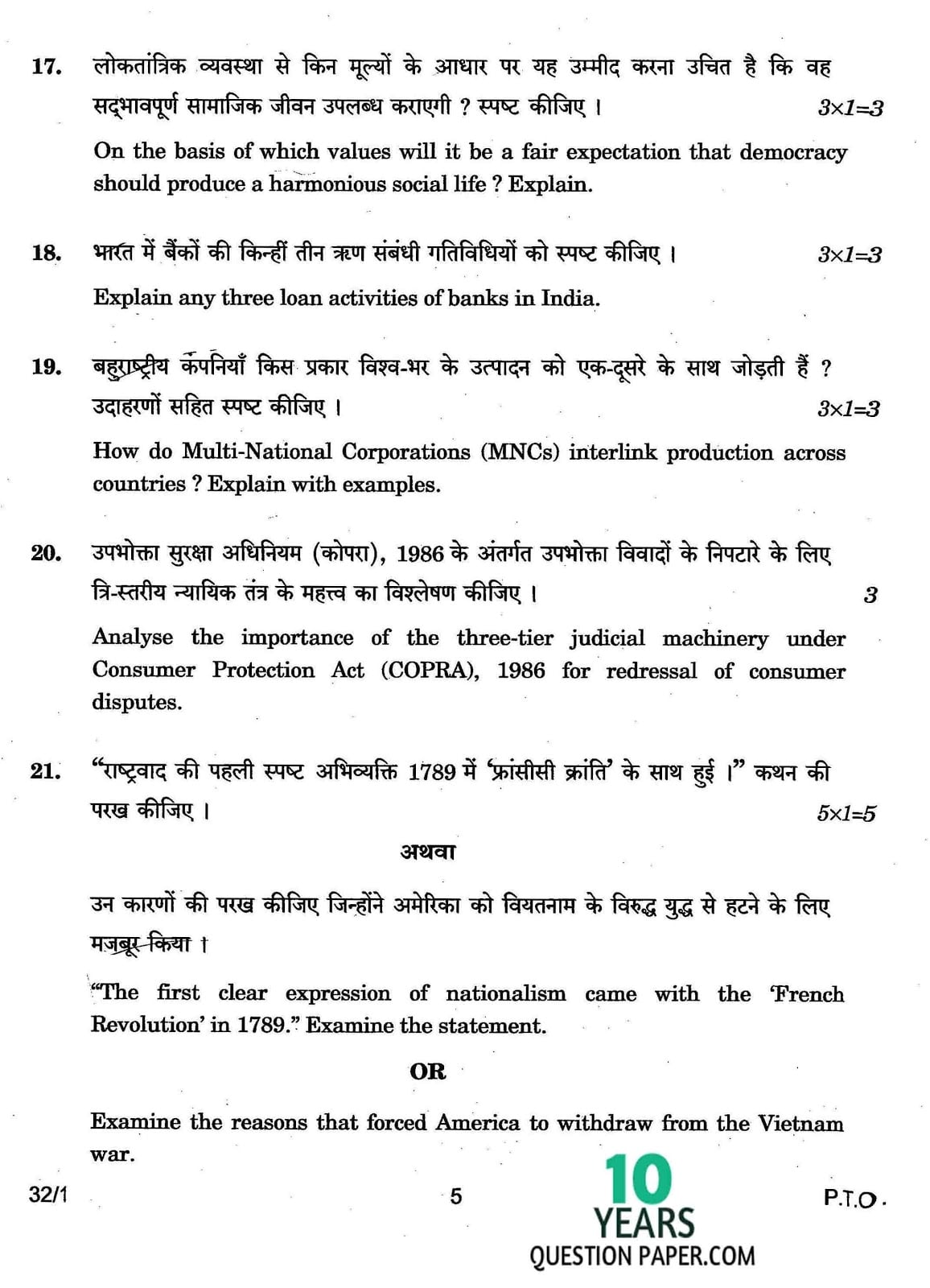 CBSE Class X 2017 Social Science Question Paper CBSE Class 10 Social Science 2017 Question Paper