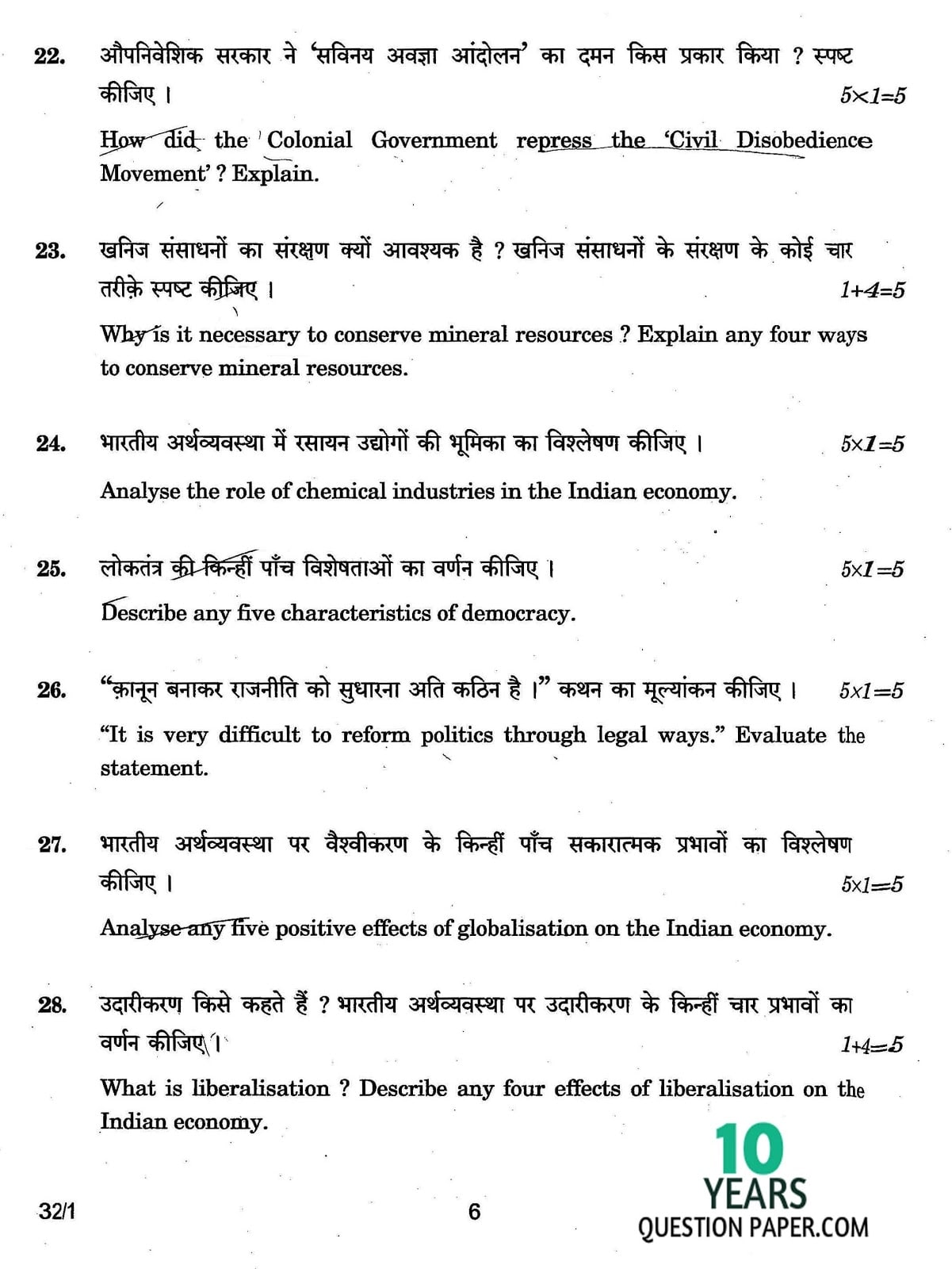 CBSE Class X 2017 Social Science Question Paper CBSE Class 10 Social Science 2017 Question Paper