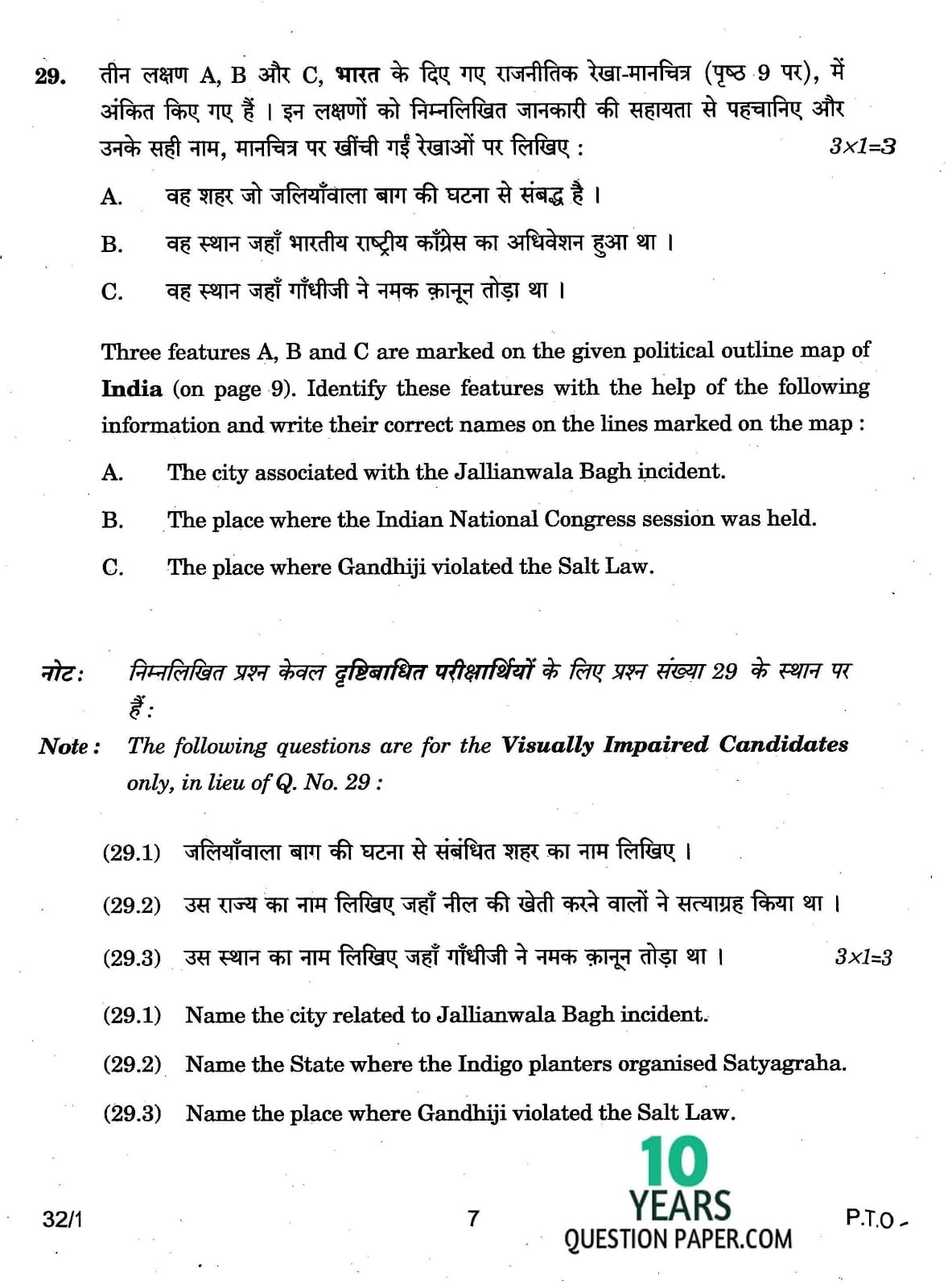 CBSE Class X 2017 Social Science Question Paper CBSE Class 10 Social Science 2017 Question Paper
