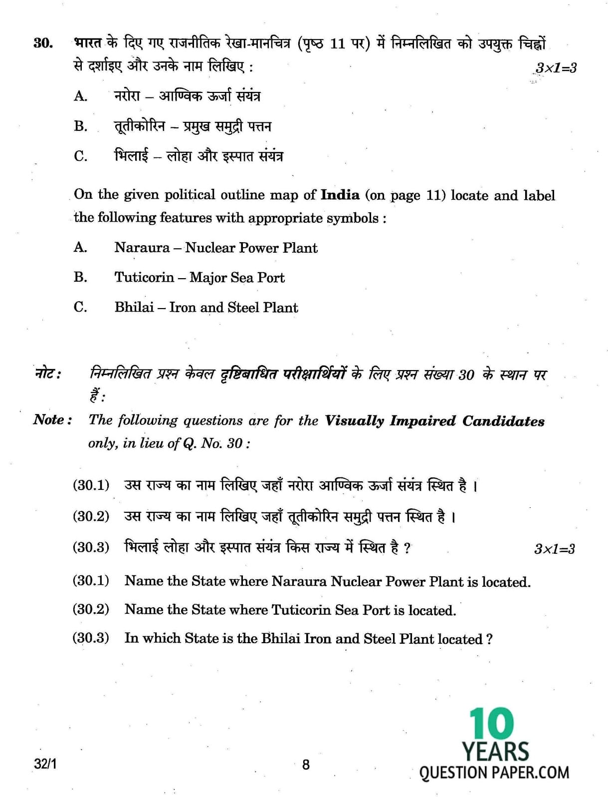 CBSE Class X 2017 Social Science Question Paper CBSE Class 10 Social Science 2017 Question Paper