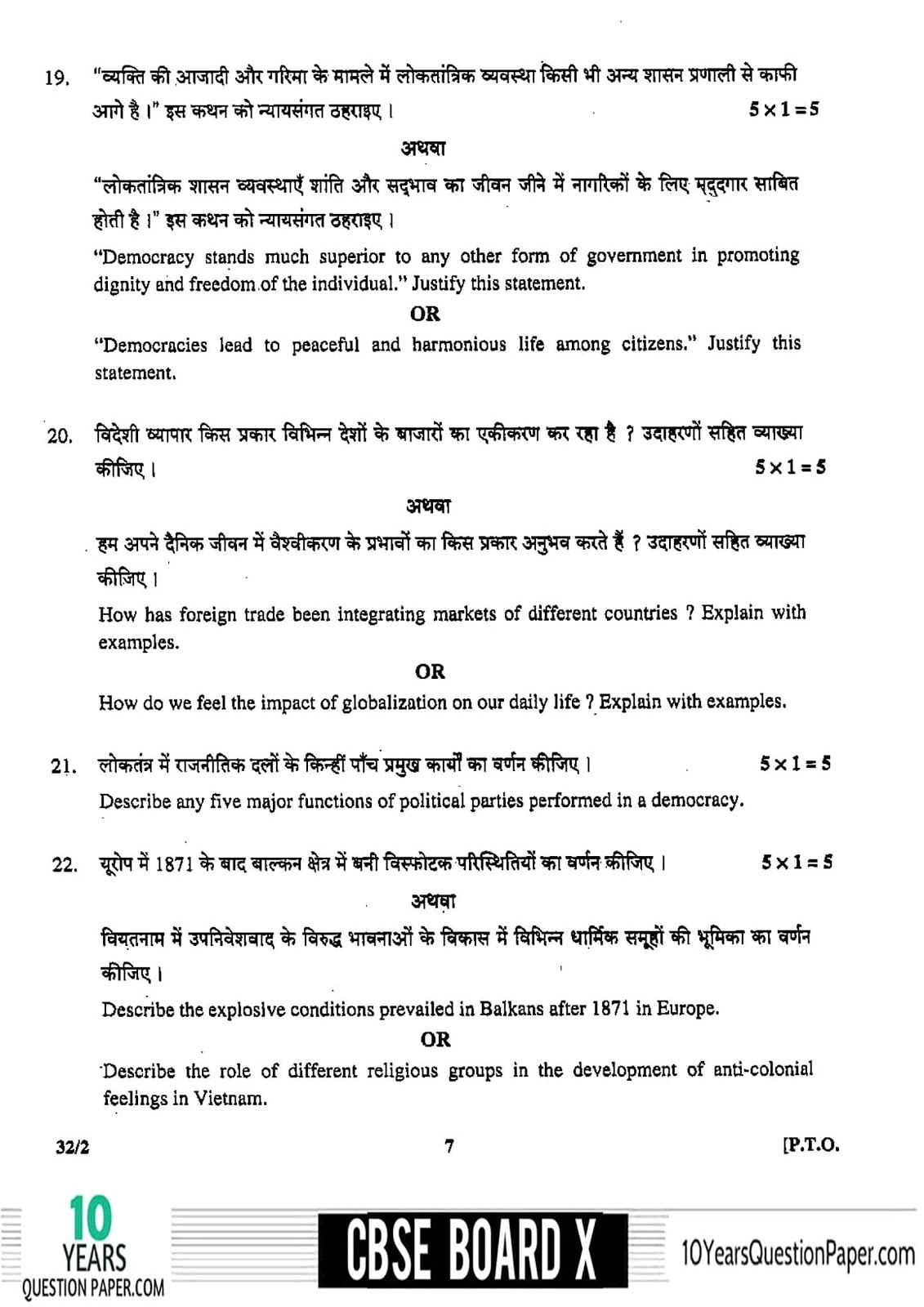 result 10 2019 class exam for 10 Question Social Paper 2018 Science Class CBSE