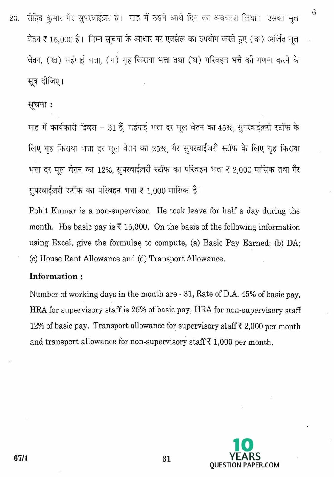 CBSE Class 12 Accountancy 2016 Question Paper