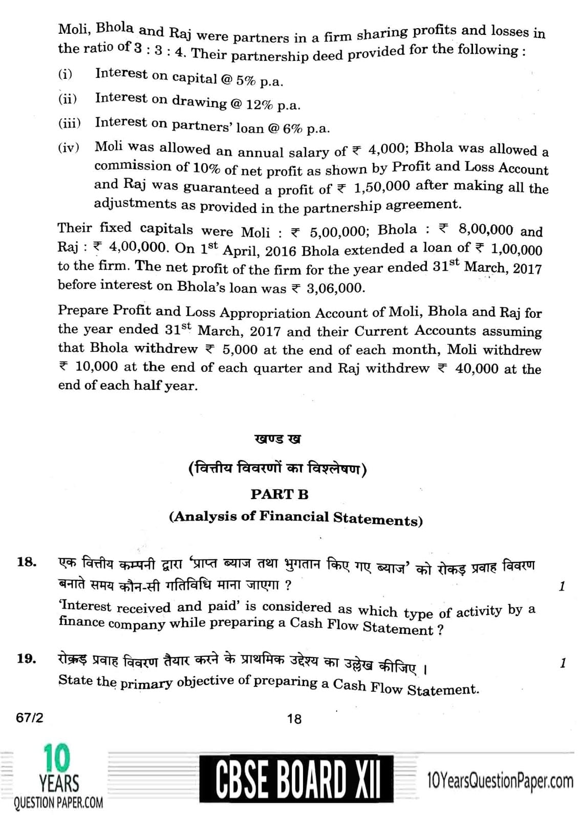 CBSE Class 12 Accountancy 2018 Question Paper