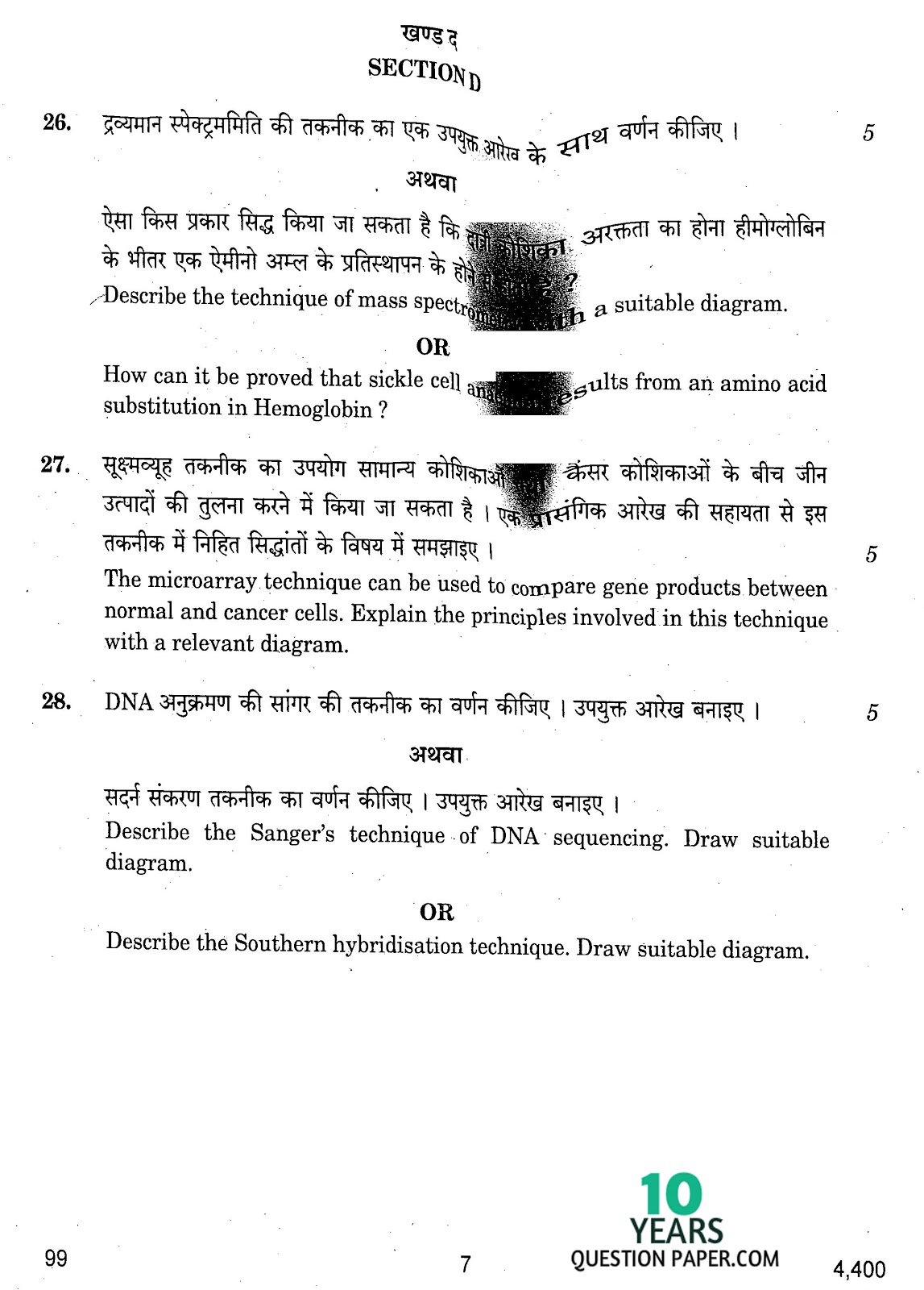 CBSE Class 12 Bio-Technology 2013 Question Paper