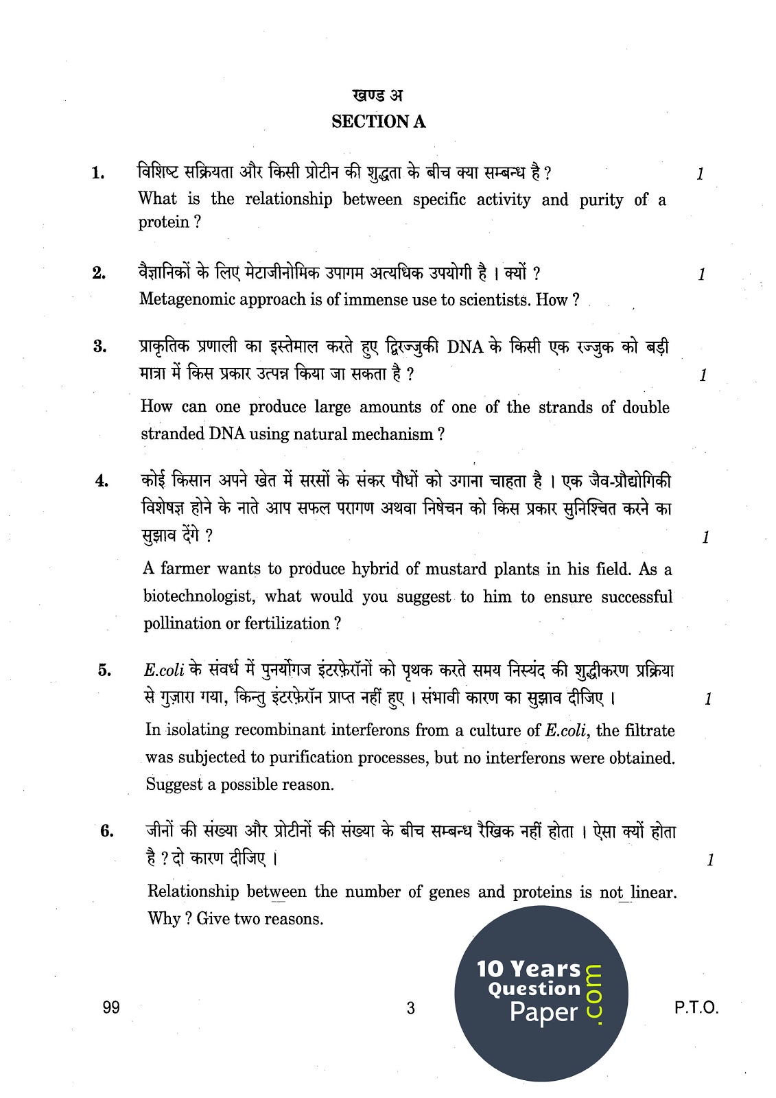 CBSE Class 12 Bio-Technology 2015 Question Paper