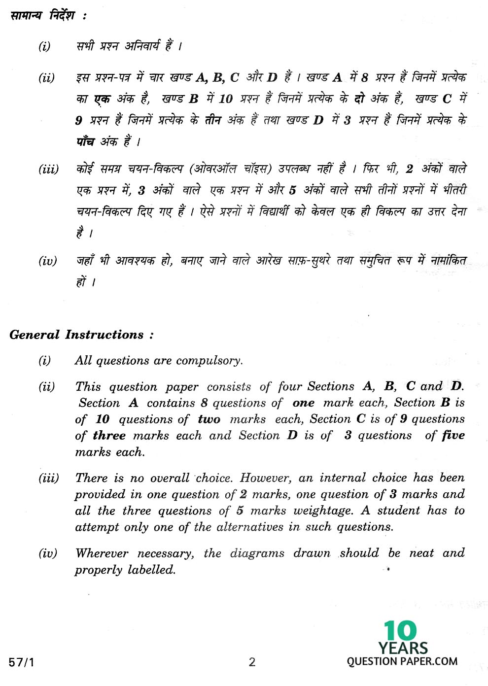 CBSE Class 12 Biology 2014 Question Paper